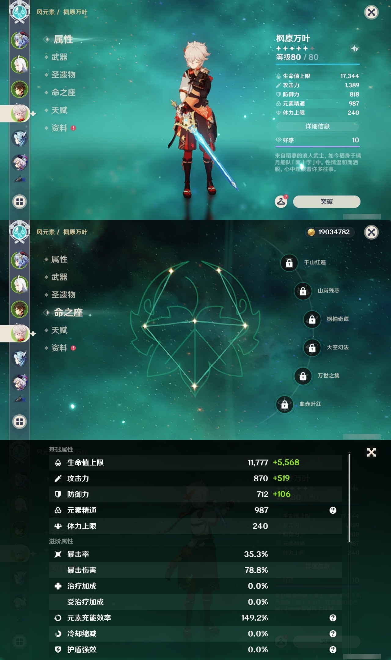 YSLY217933原神账号详情图10