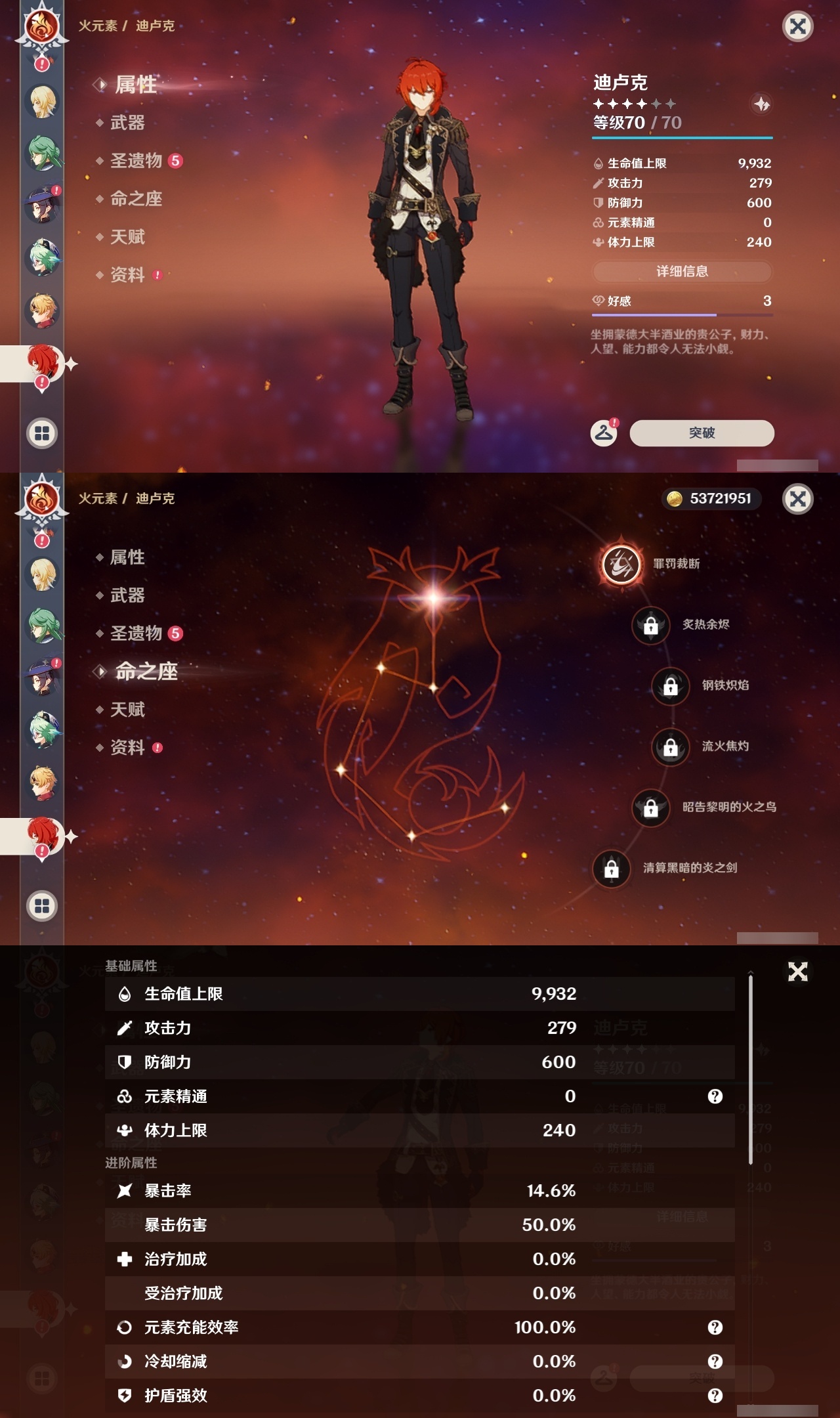 YSLY217909原神账号详情图23