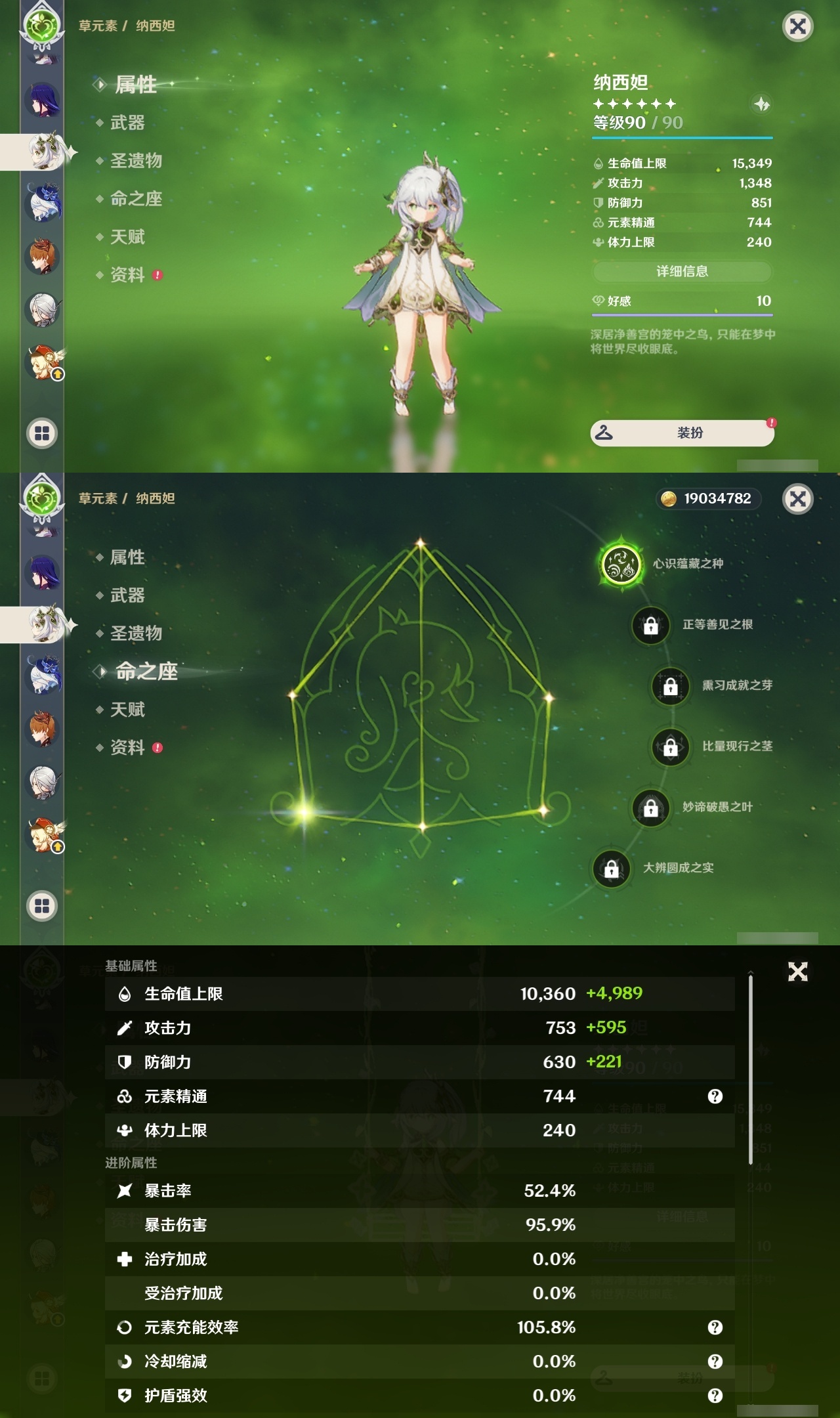 YSLY217933原神账号详情图16