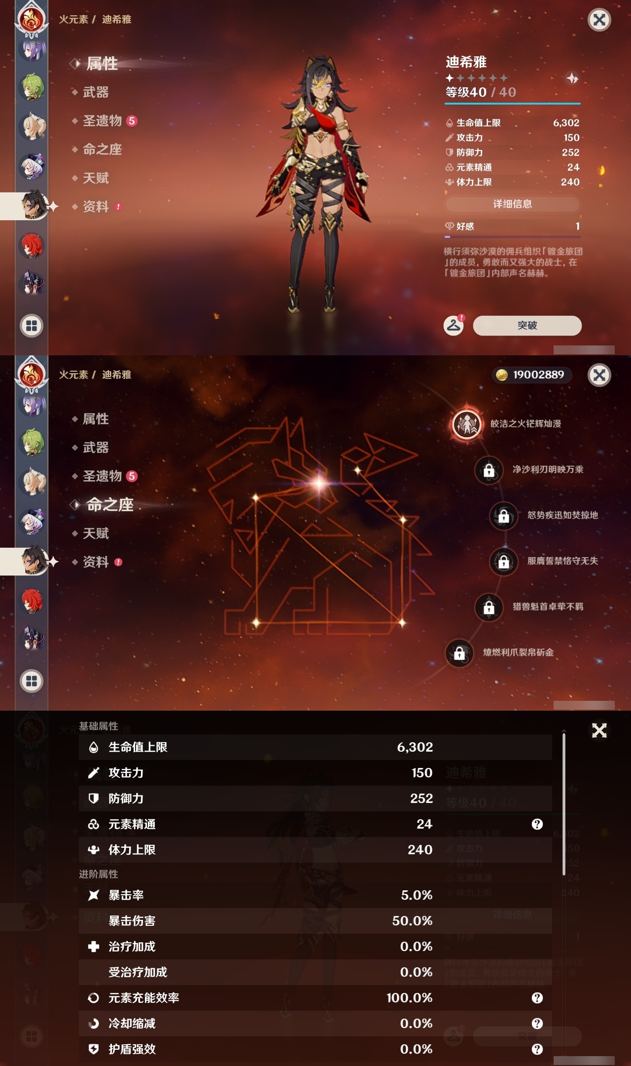 YSLY217932原神账号详情图24