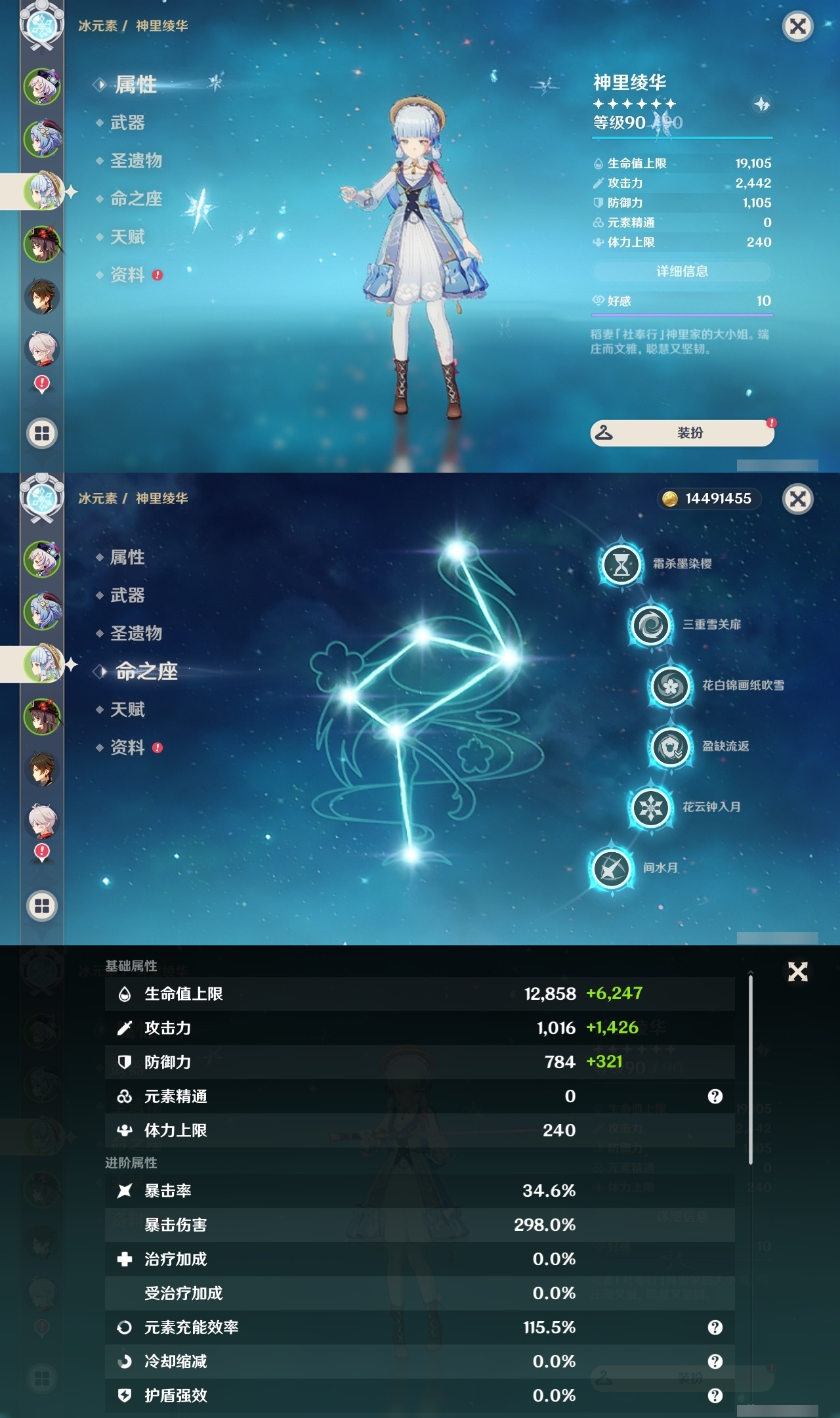 YSLY217912原神账号详情图9