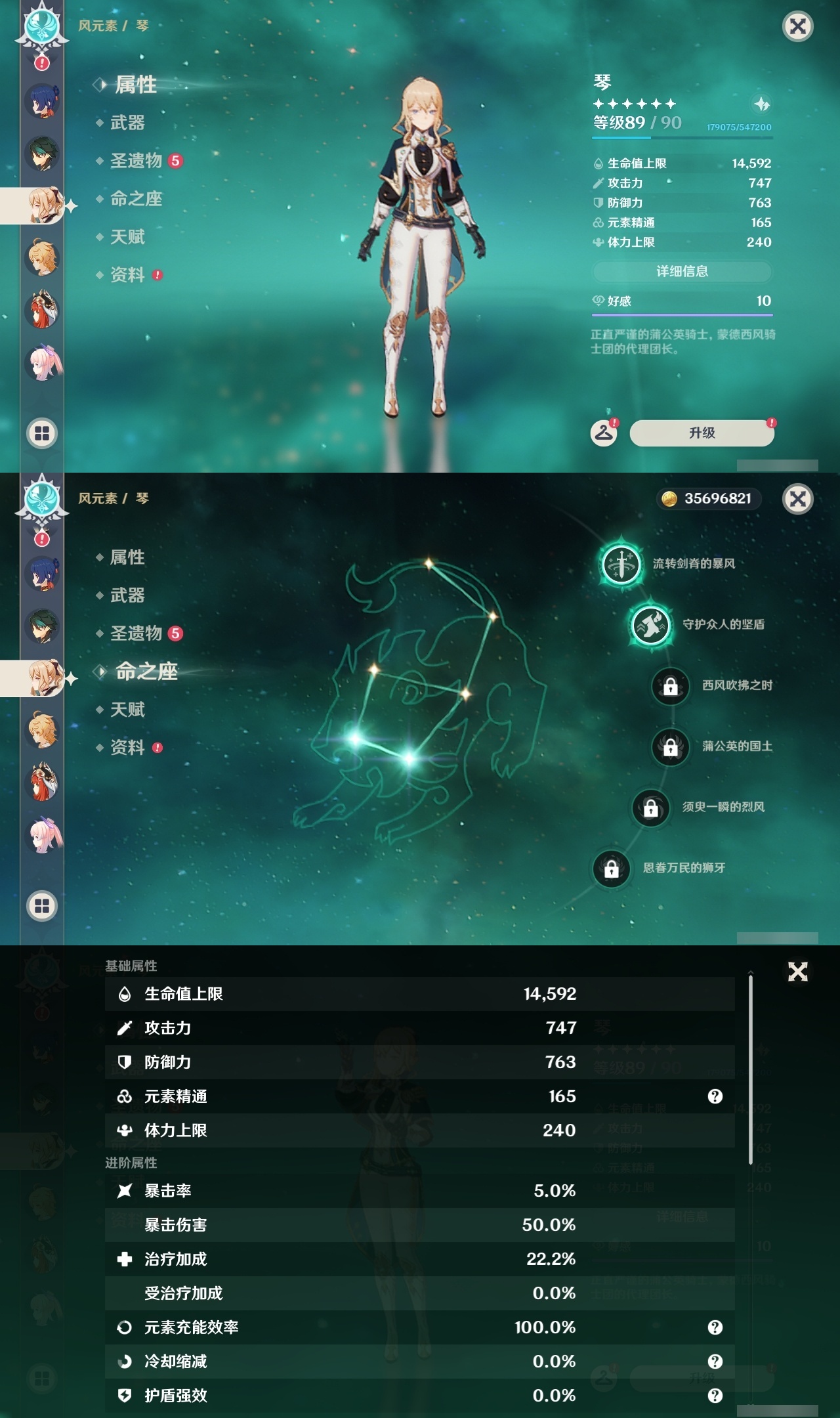 YSLY217904原神账号详情图15