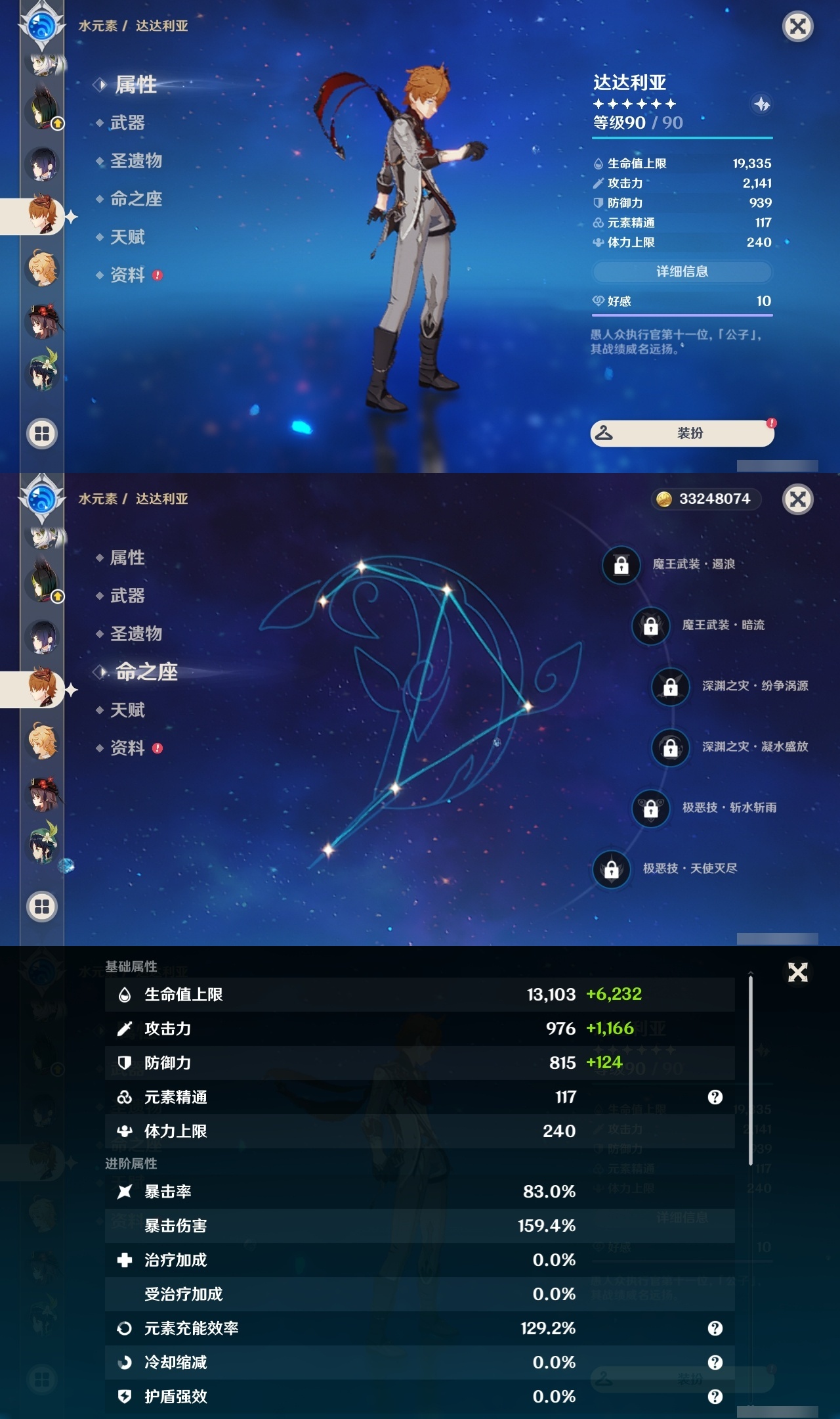 YSLY217902原神账号详情图18