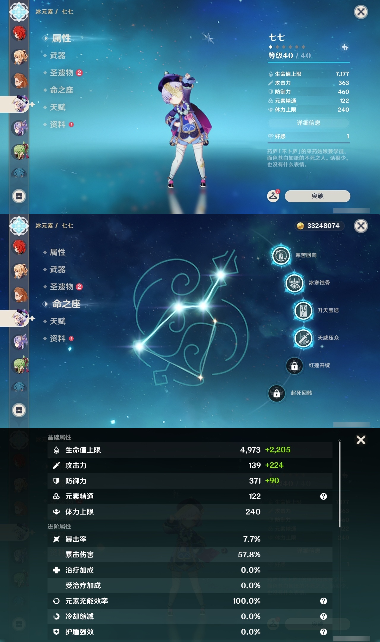 YSLY217902原神账号详情图25