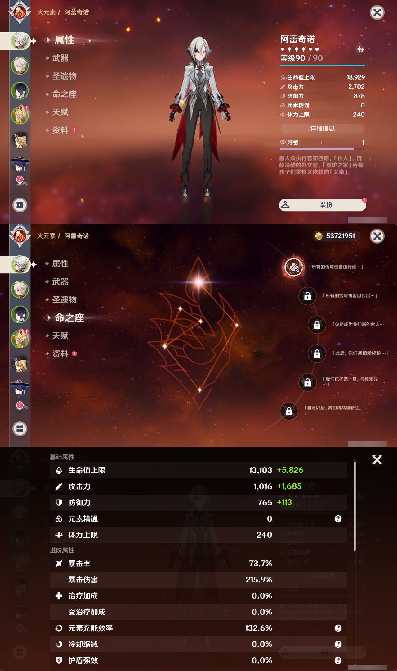 YSLY217909原神账号详情图7