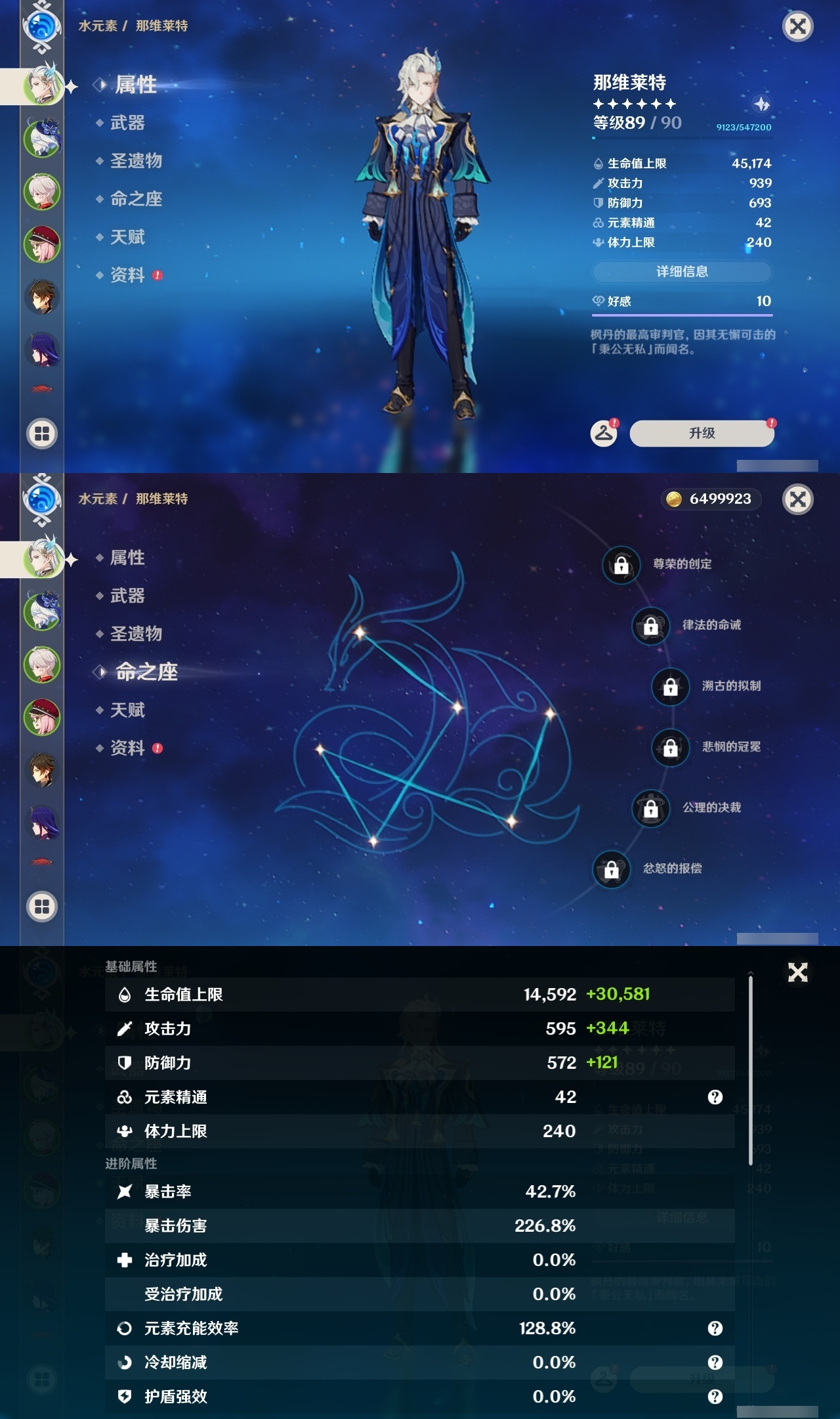 YSLY217916原神账号详情图7