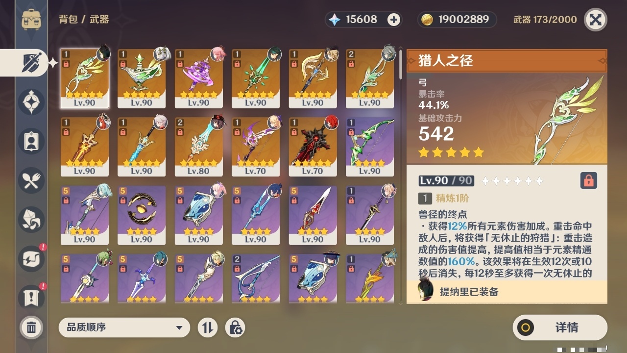 YSLY217932原神账号详情图3