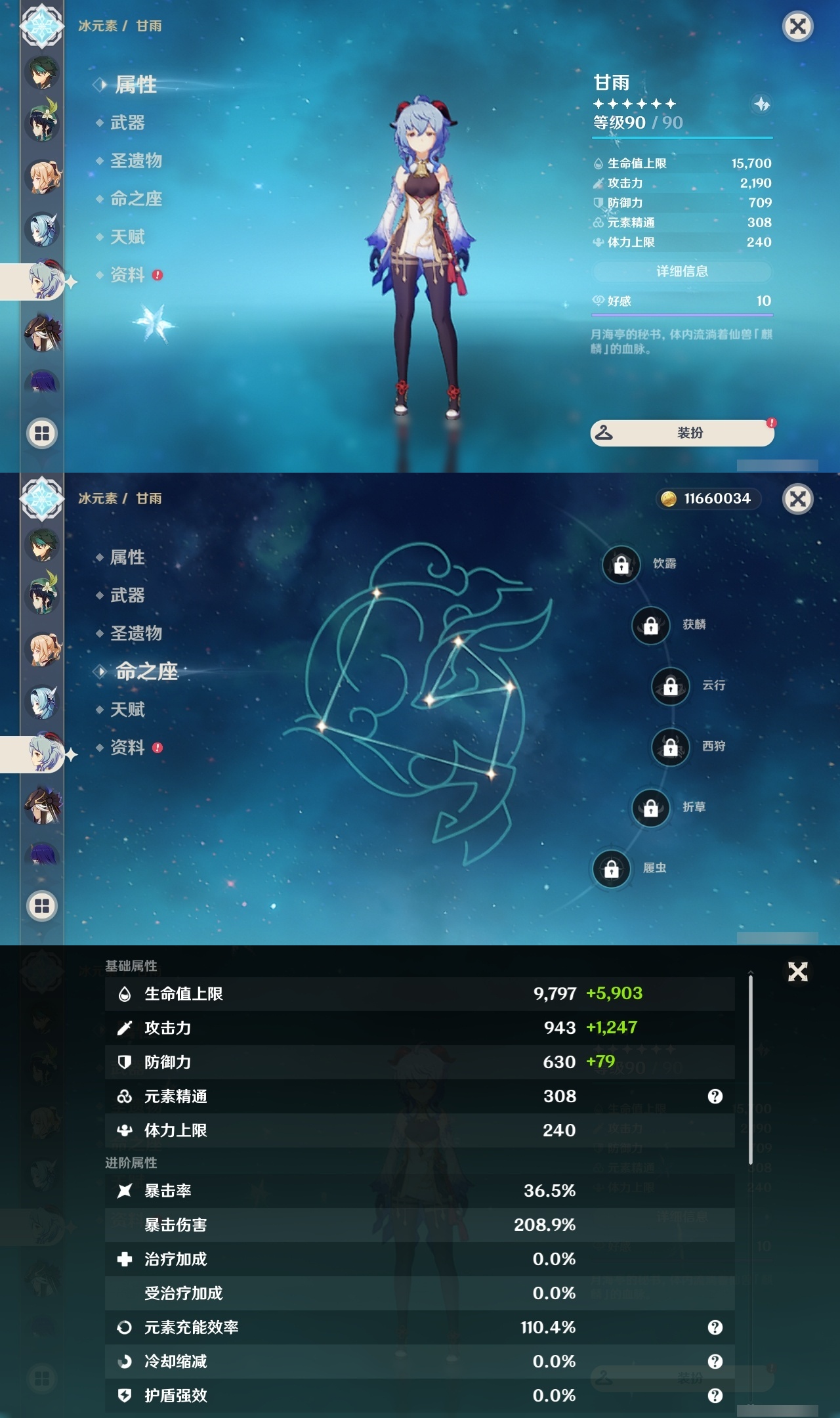 YSLY217913原神账号详情图14