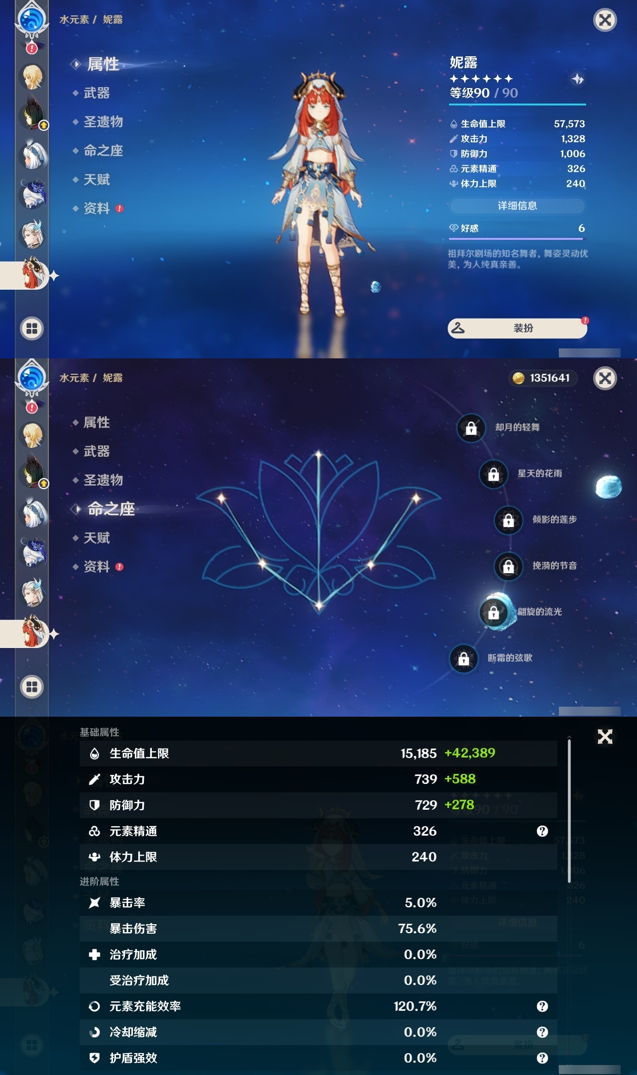 YSLY217931原神账号详情图18