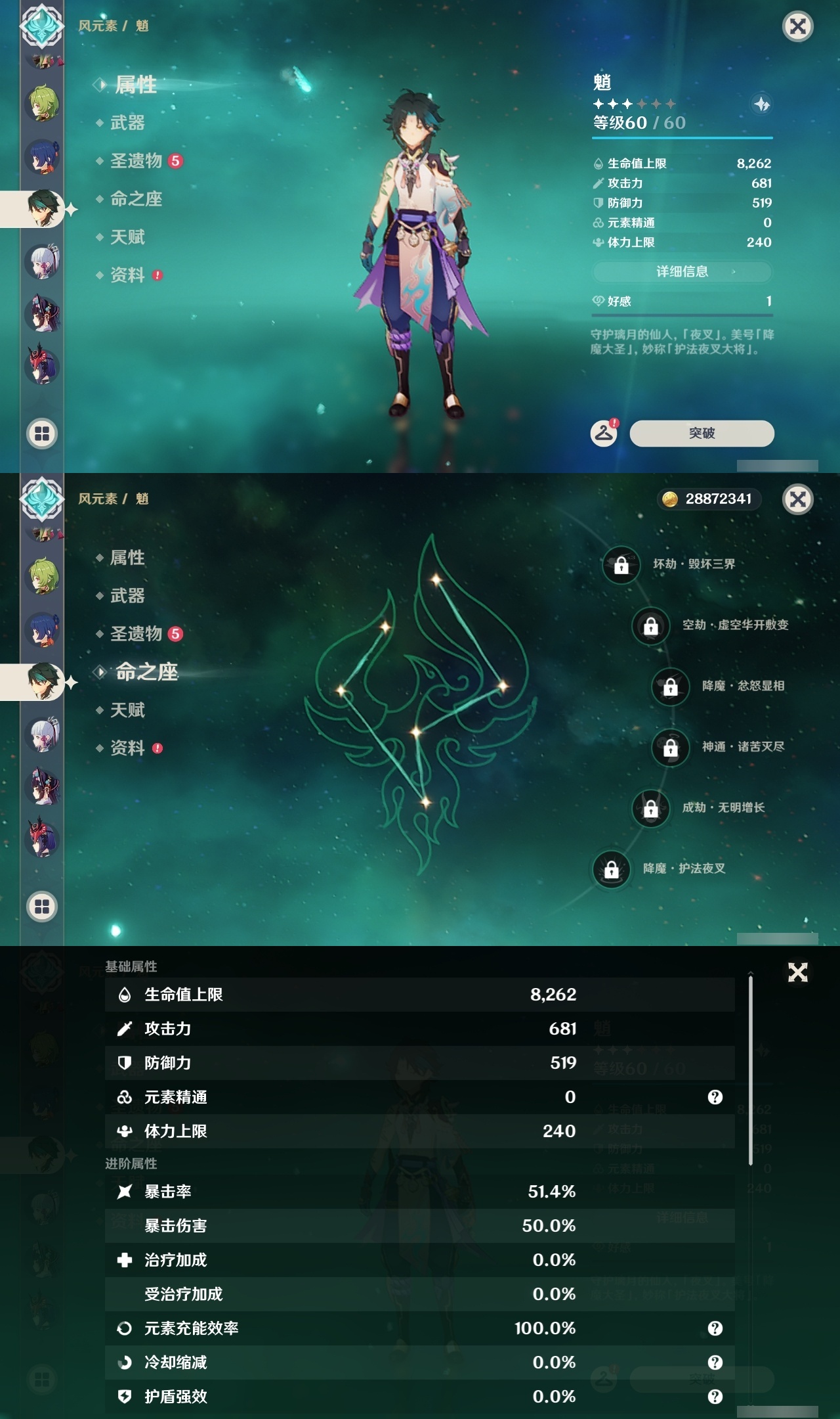 YSLY217905原神账号详情图19