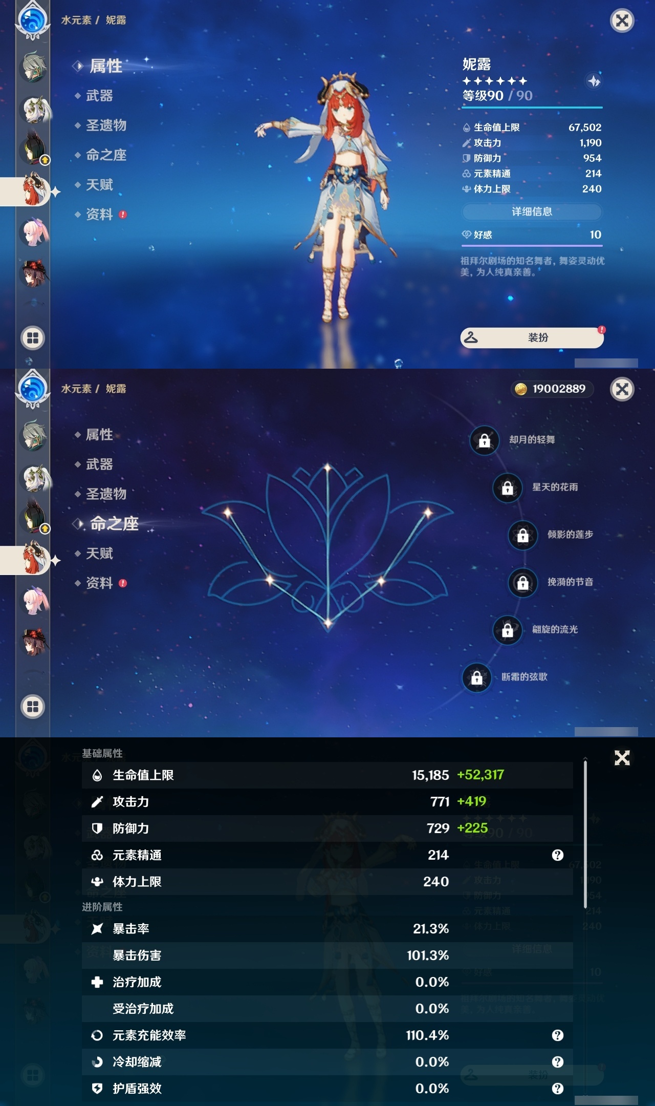 YSLY217932原神账号详情图16
