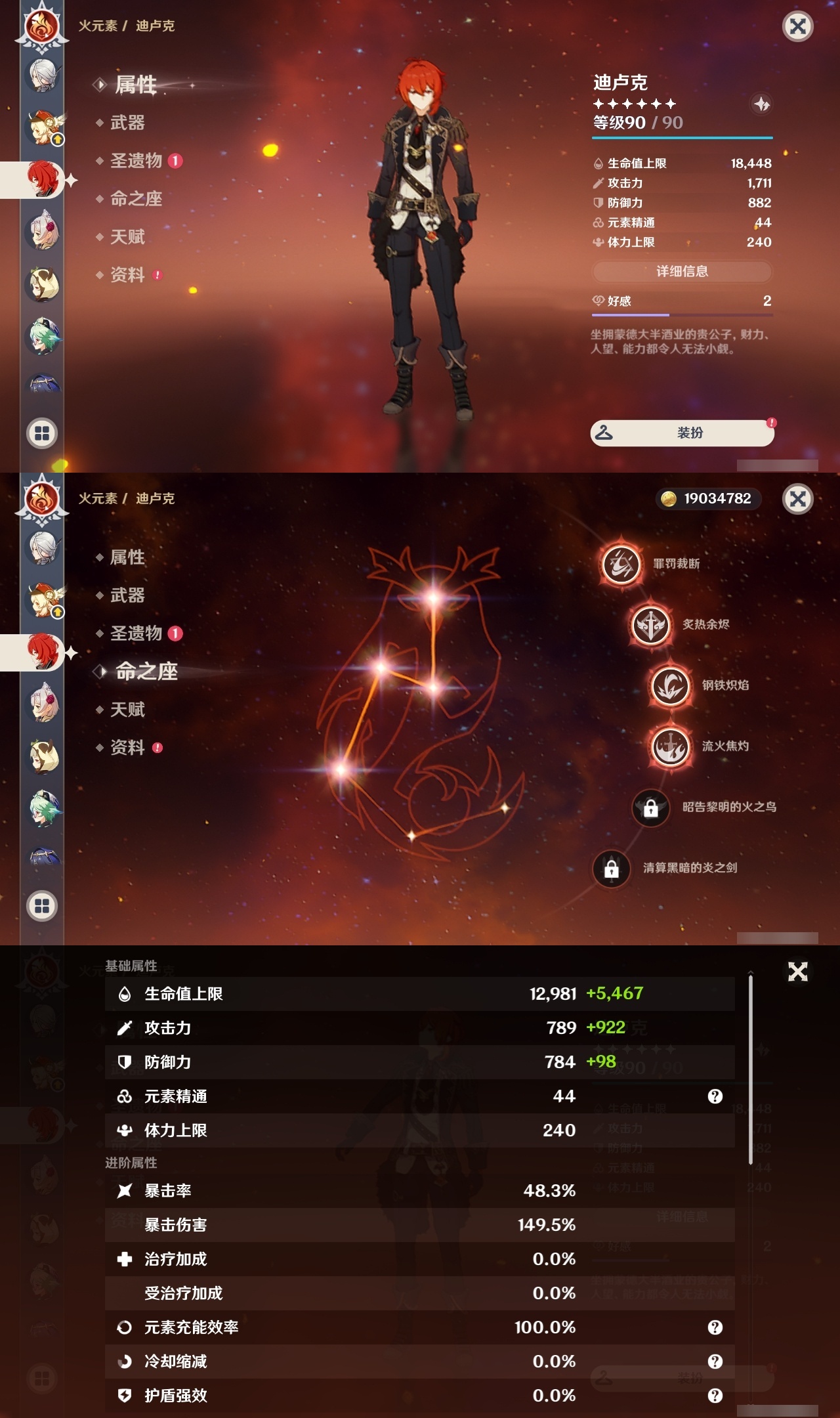 YSLY217933原神账号详情图21