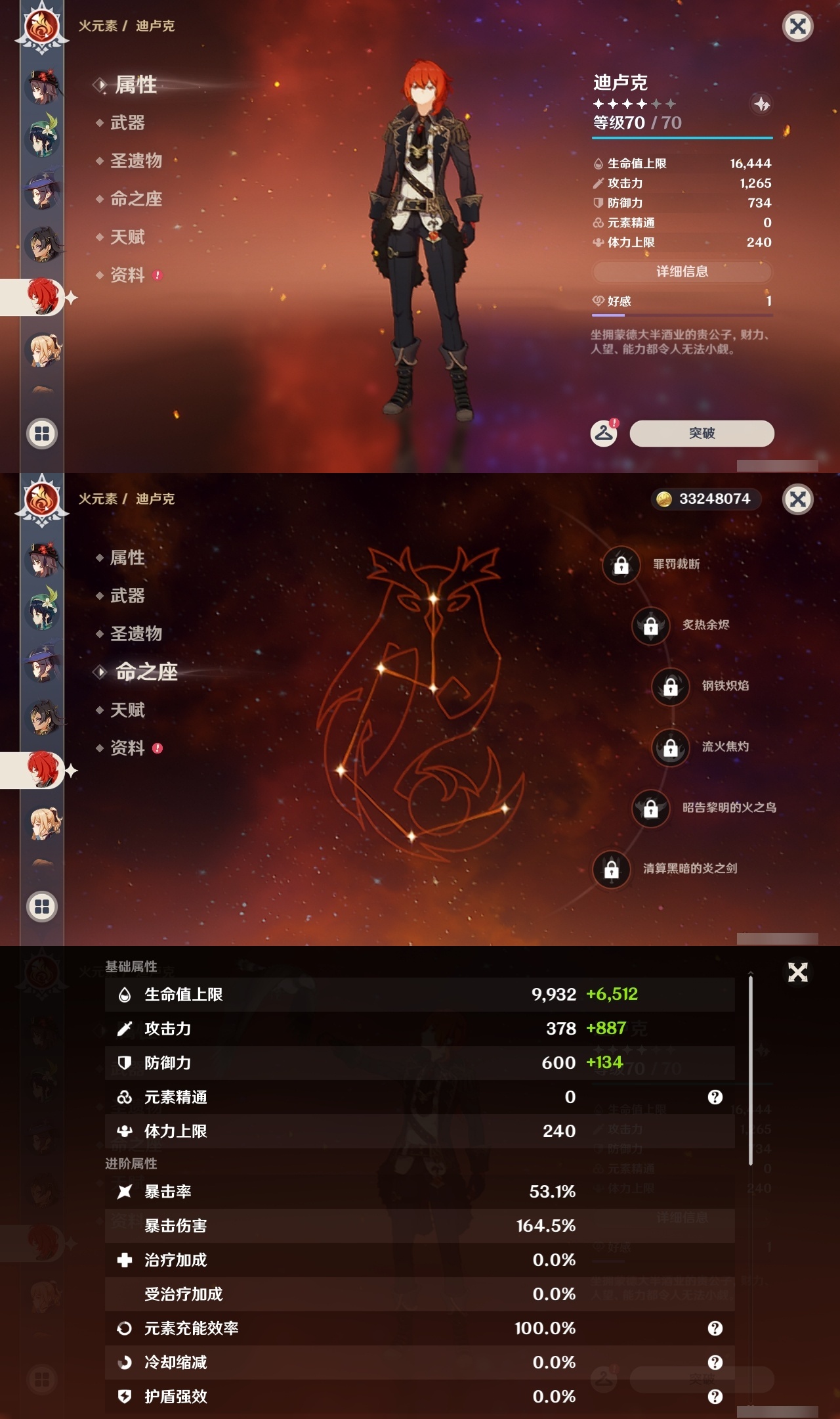 YSLY217902原神账号详情图23