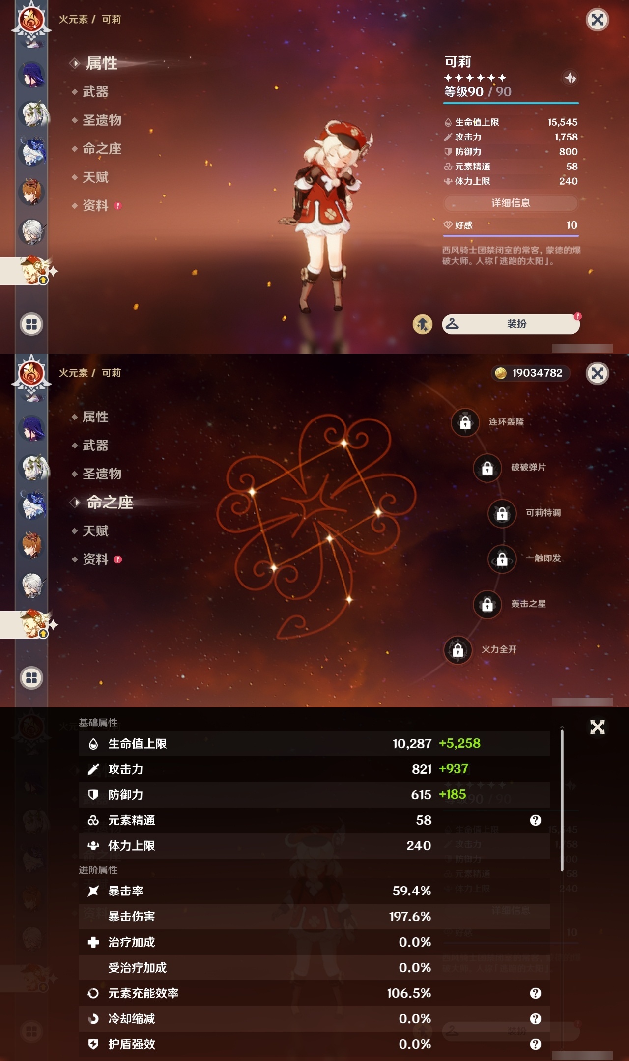 YSLY217933原神账号详情图20