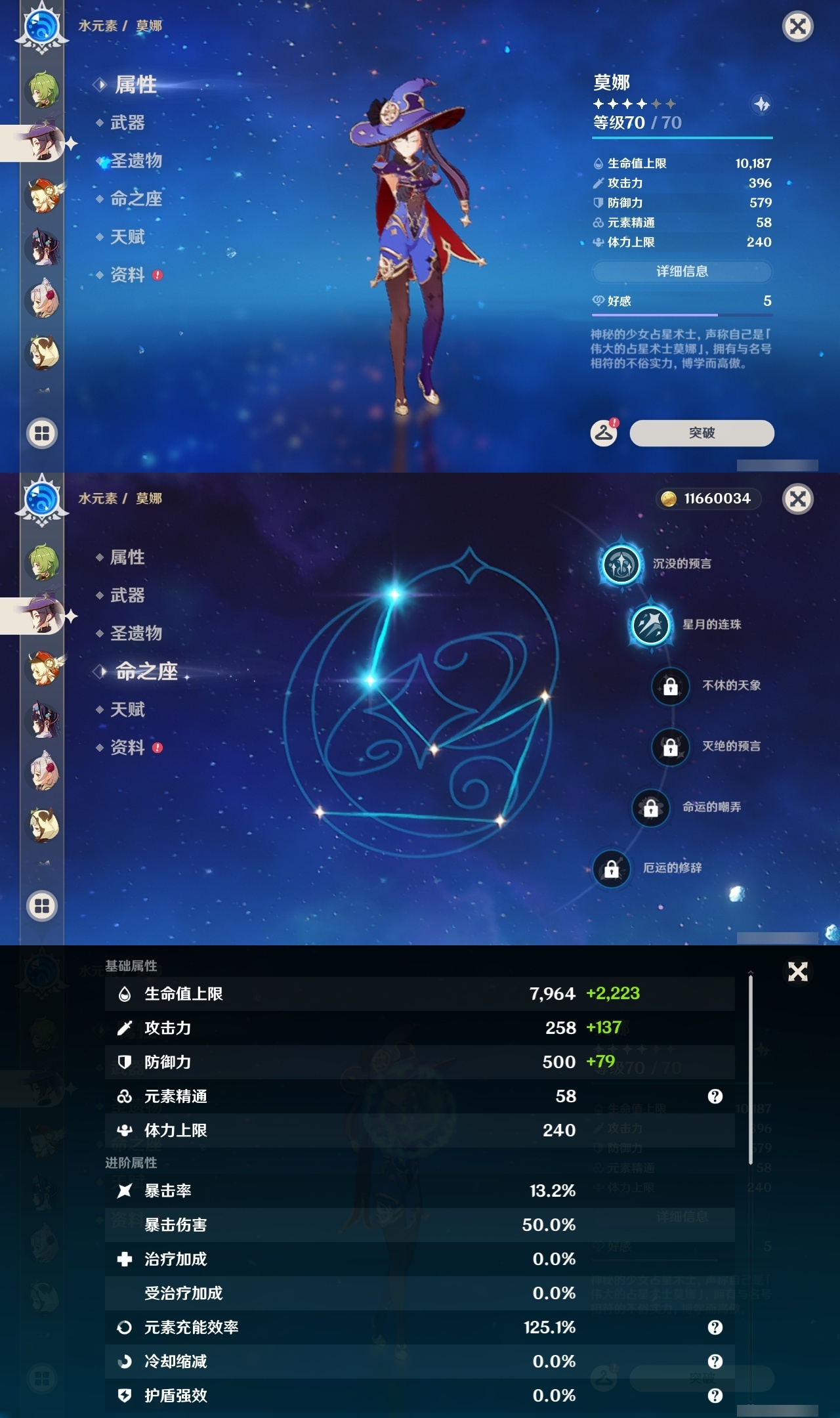 YSLY217913原神账号详情图25