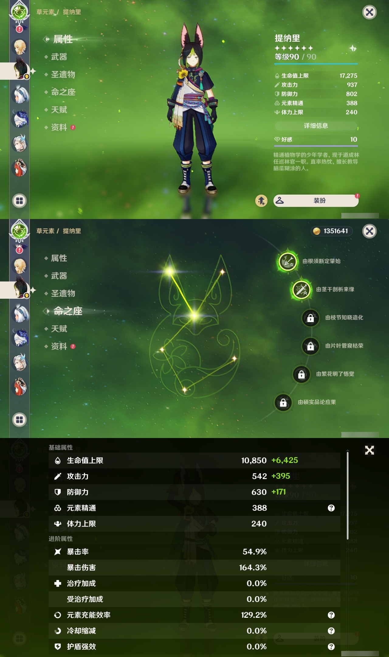 YSLY217931原神账号详情图14