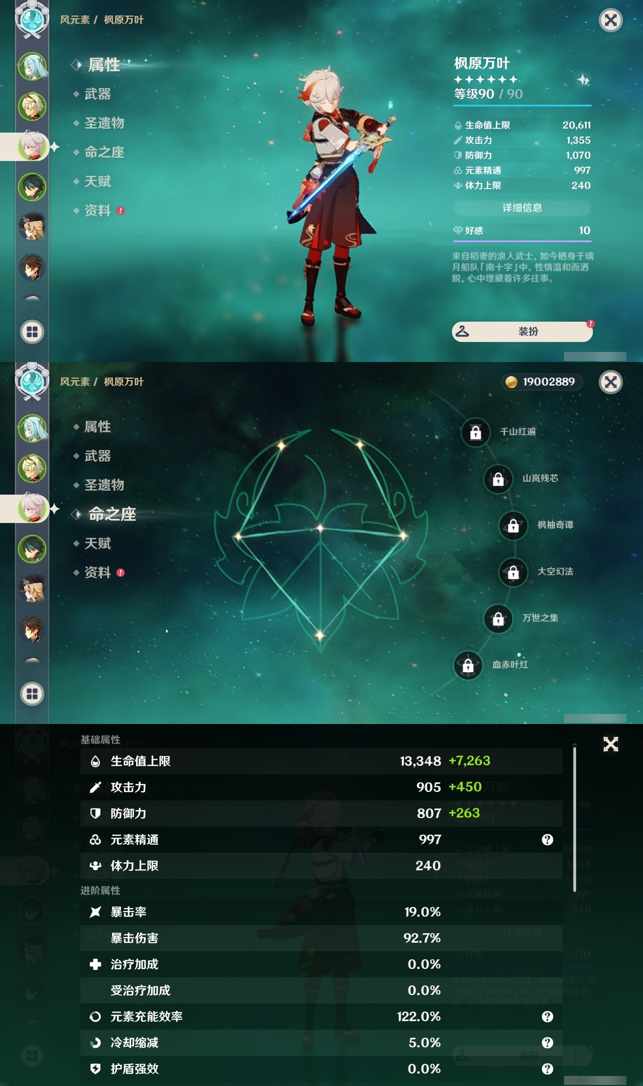 YSLY217932原神账号详情图7