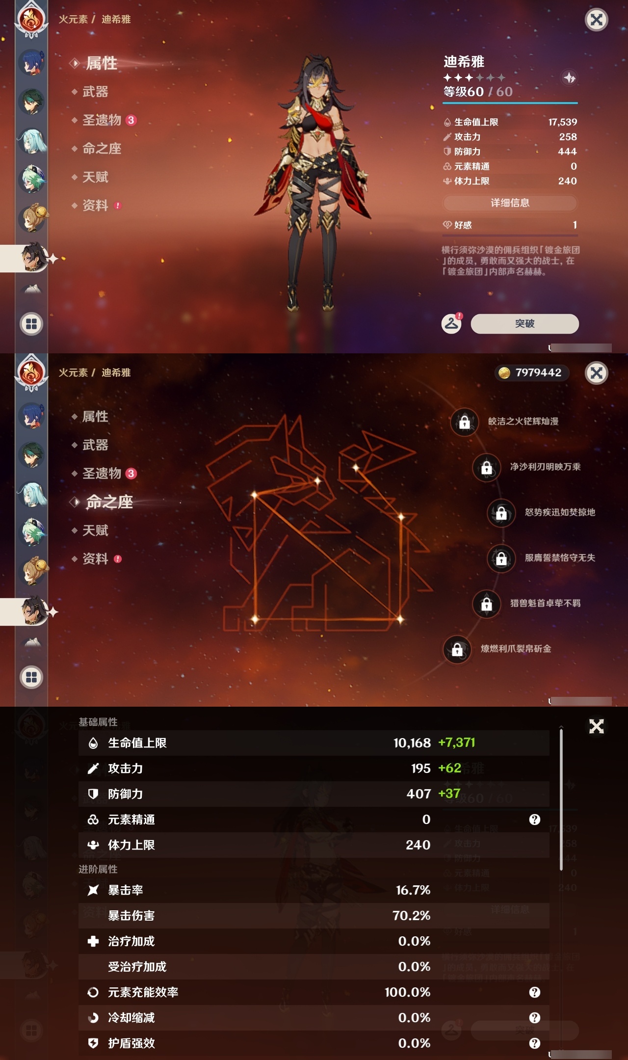 YSLY217923原神账号详情图20