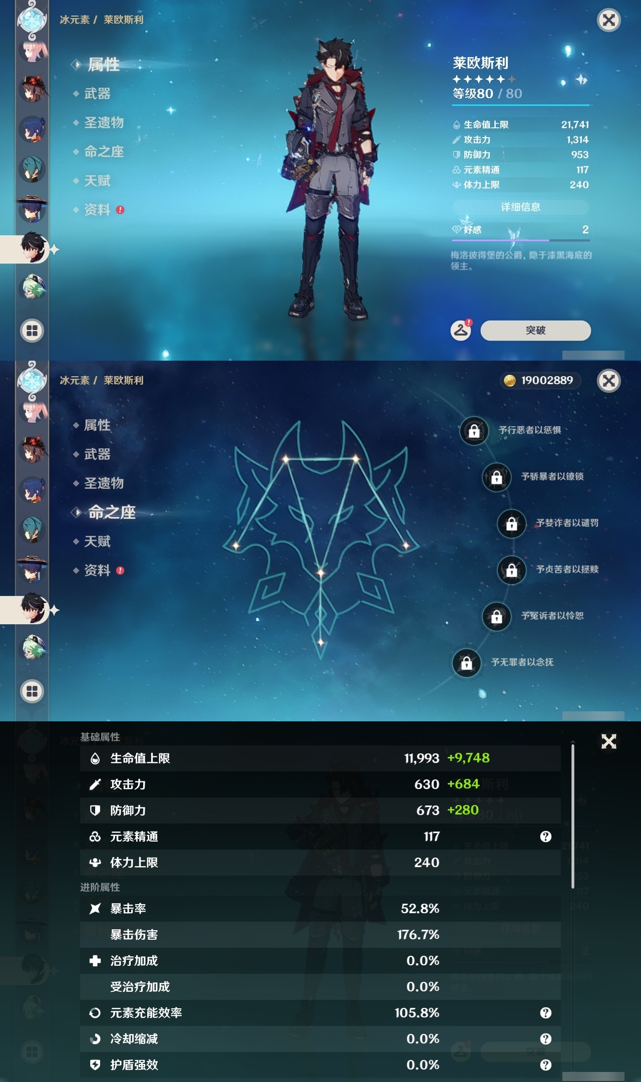 YSLY217932原神账号详情图20
