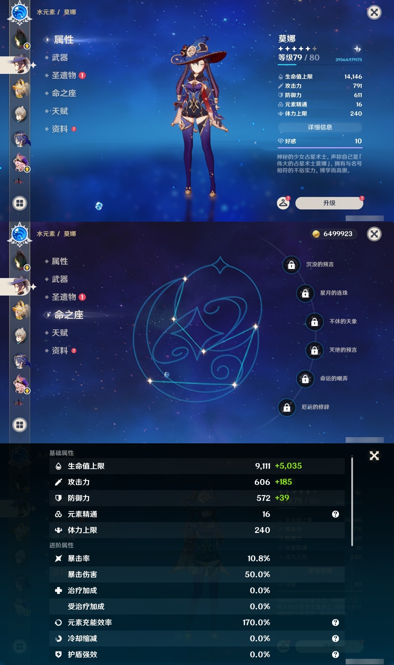 YSLY217916原神账号详情图25