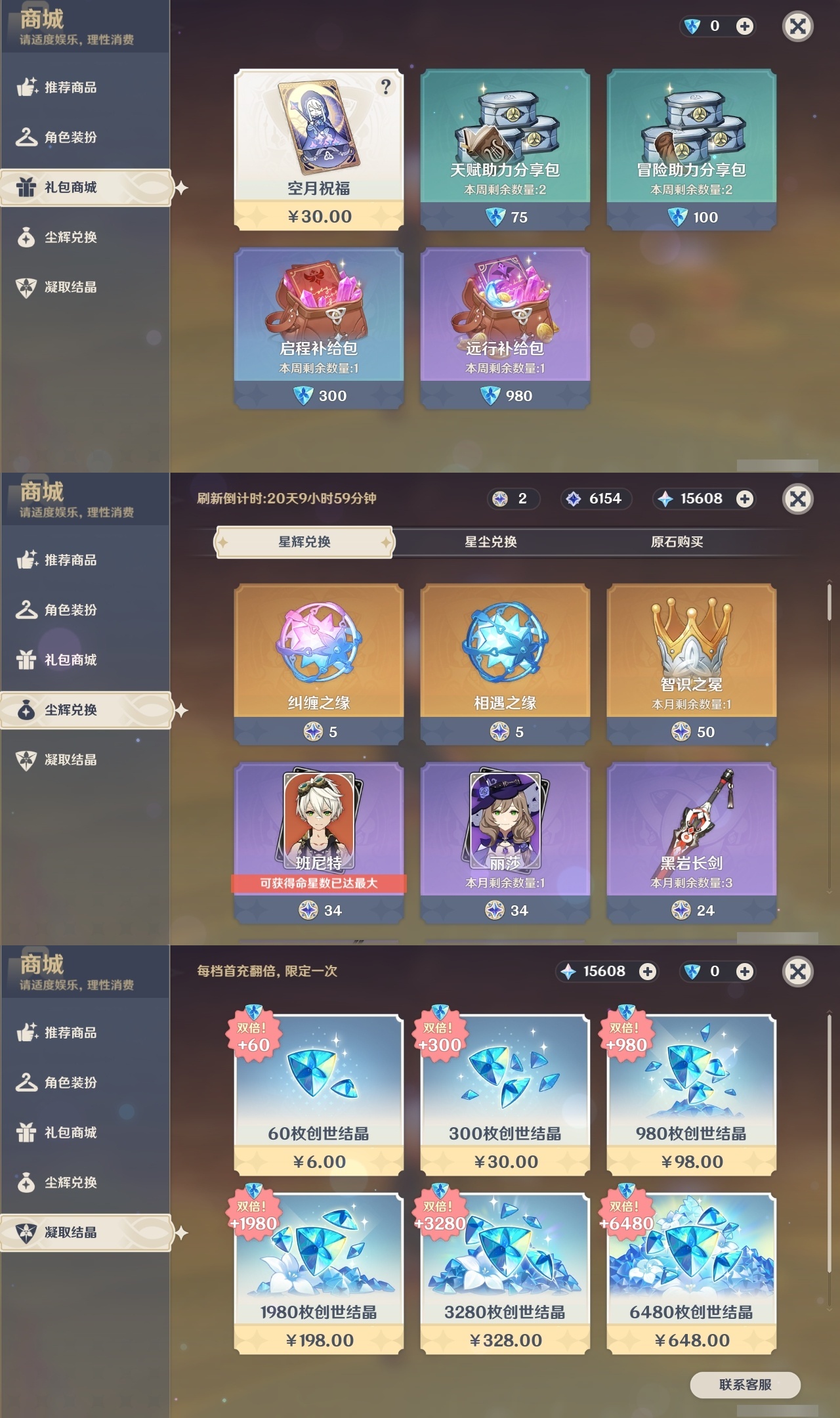 YSLY217932原神账号详情图29
