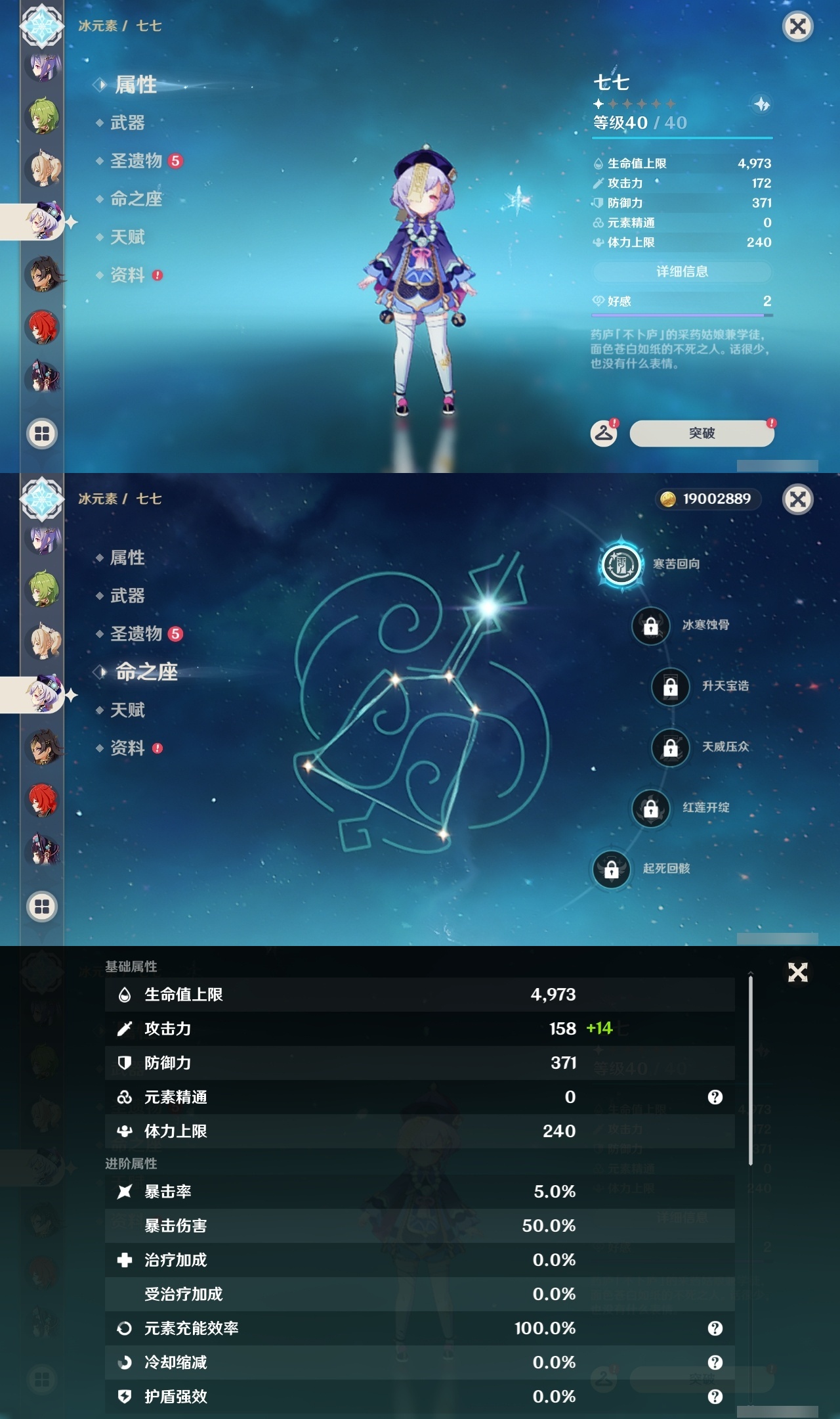 YSLY217932原神账号详情图23