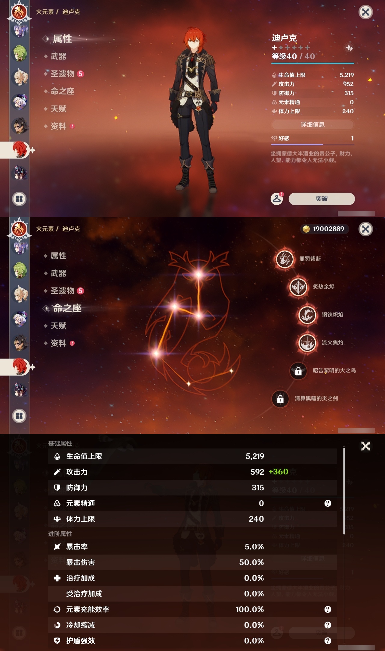 YSLY217932原神账号详情图25