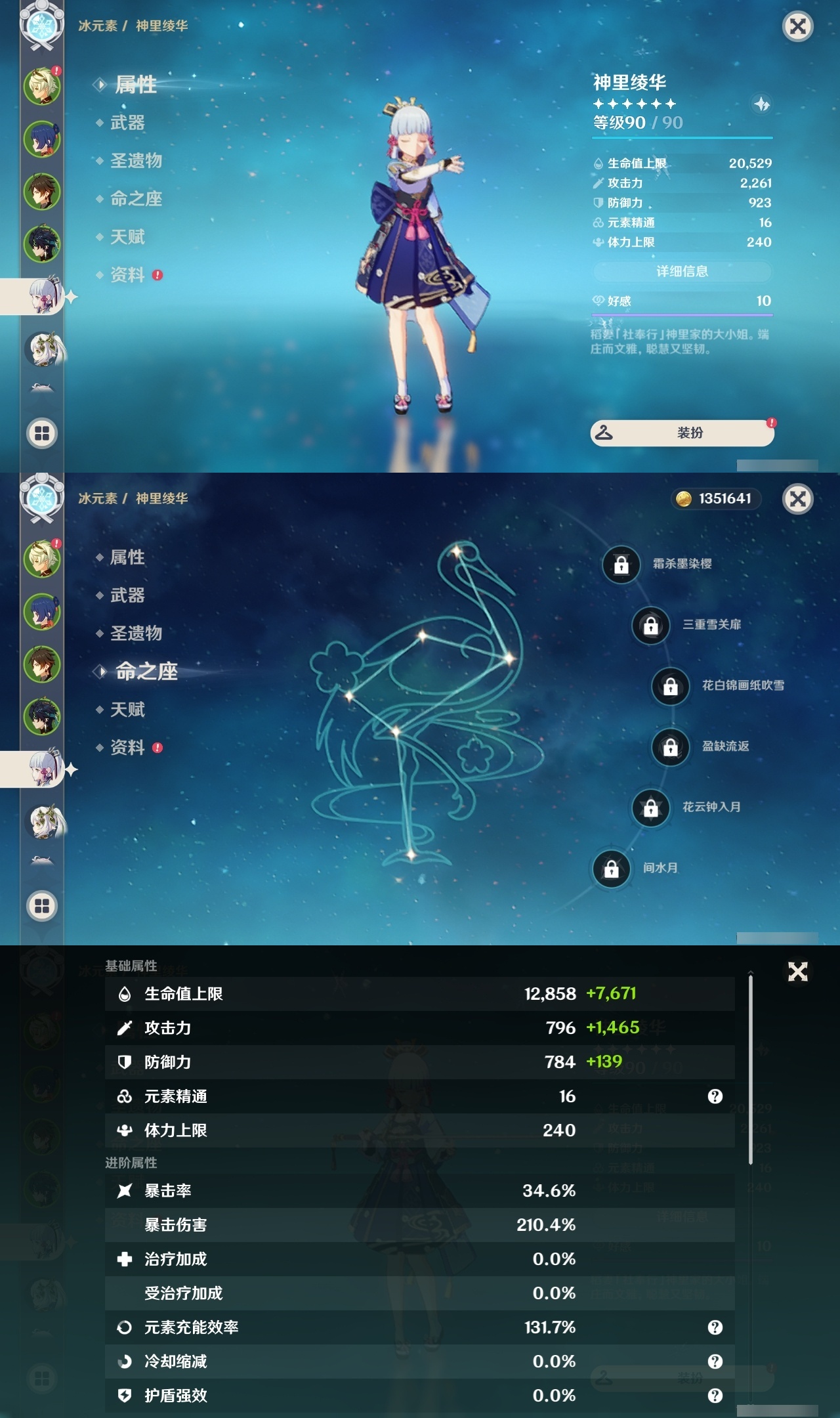 YSLY217931原神账号详情图9