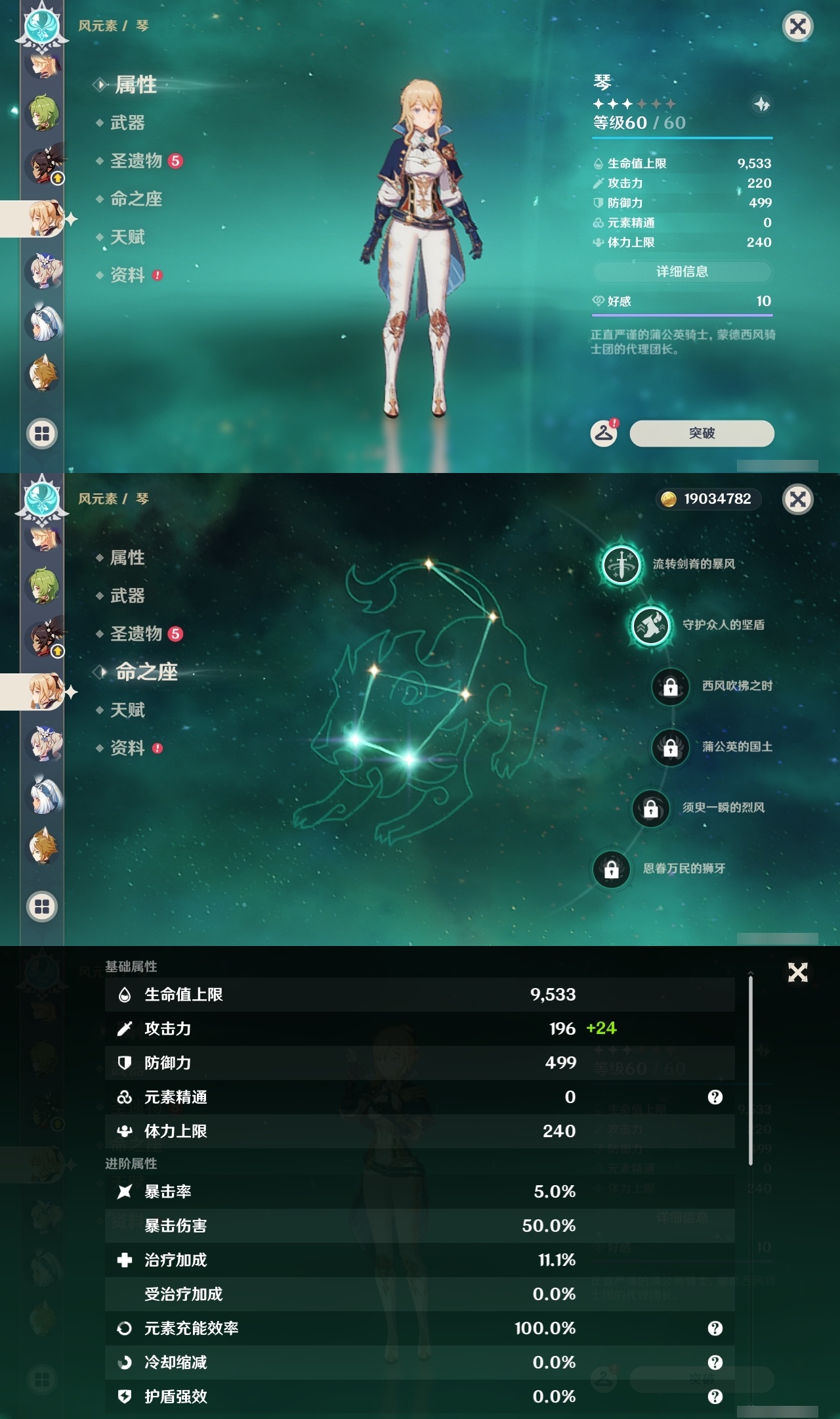 YSLY217933原神账号详情图27