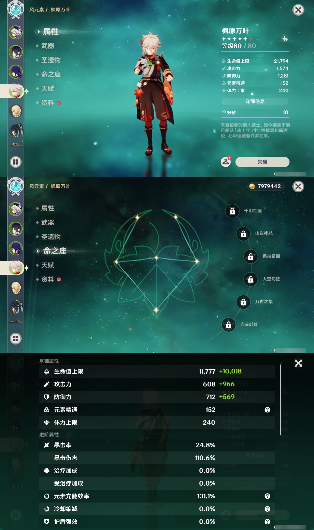 YSLY217923原神账号详情图10