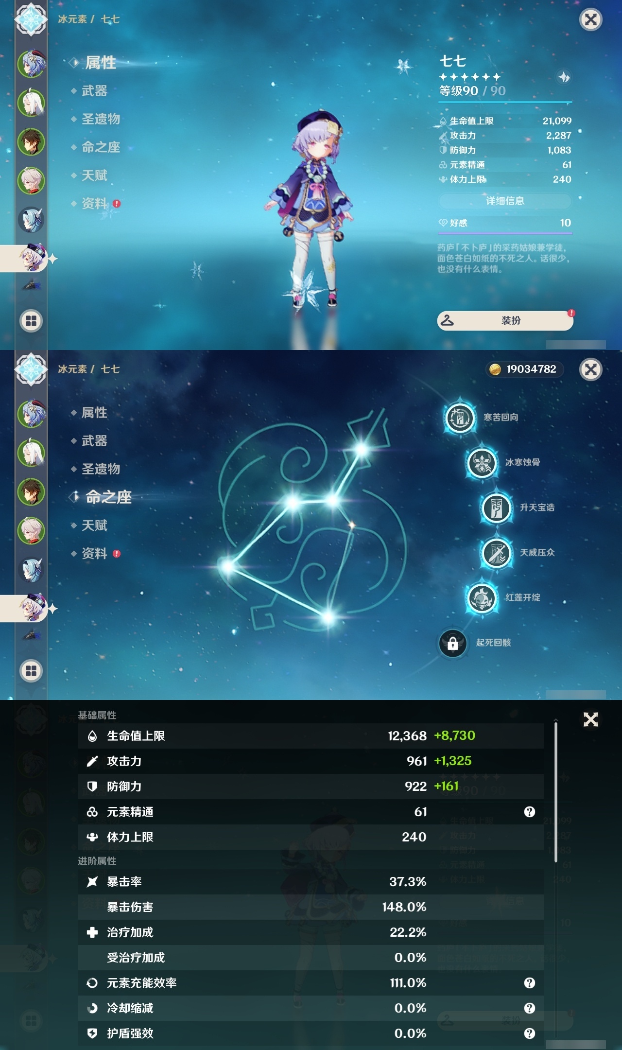 YSLY217933原神账号详情图12