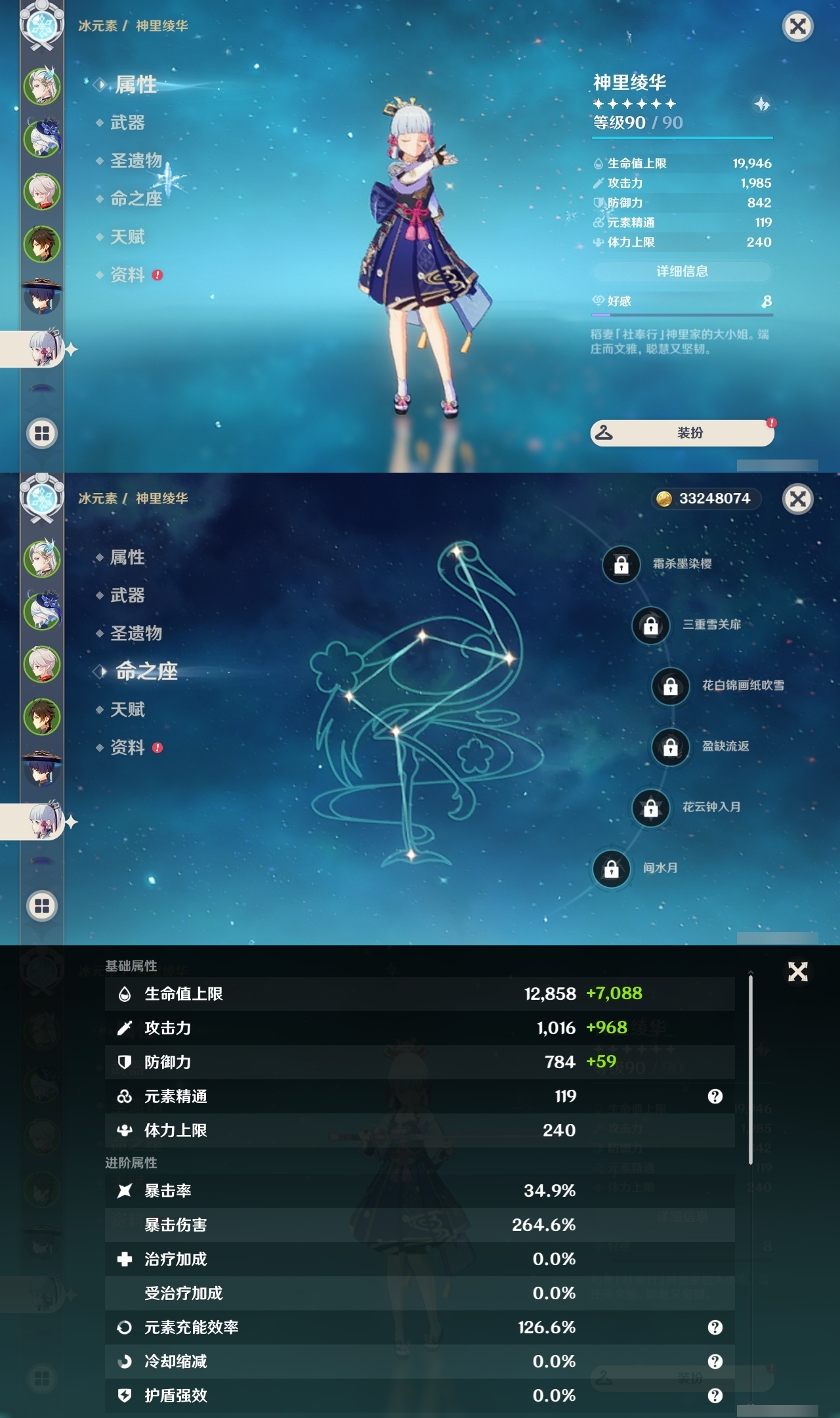 YSLY217902原神账号详情图12