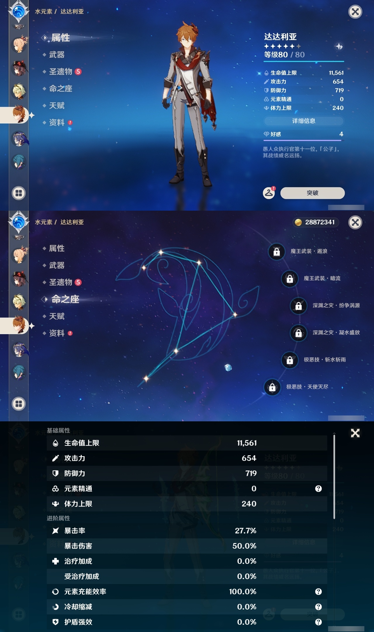 YSLY217905原神账号详情图17