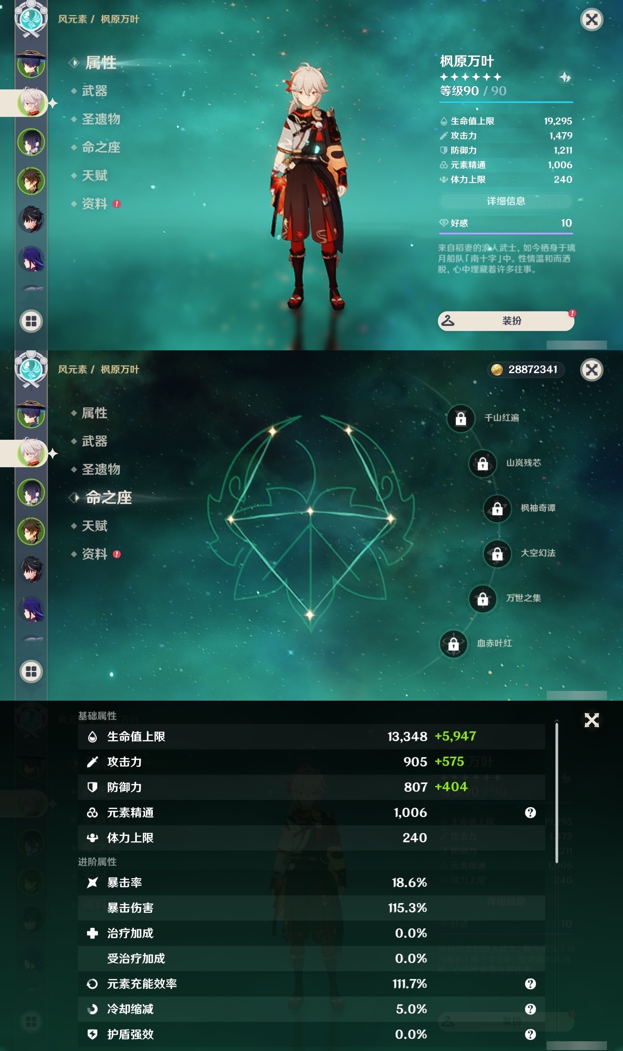 YSLY217905原神账号详情图8