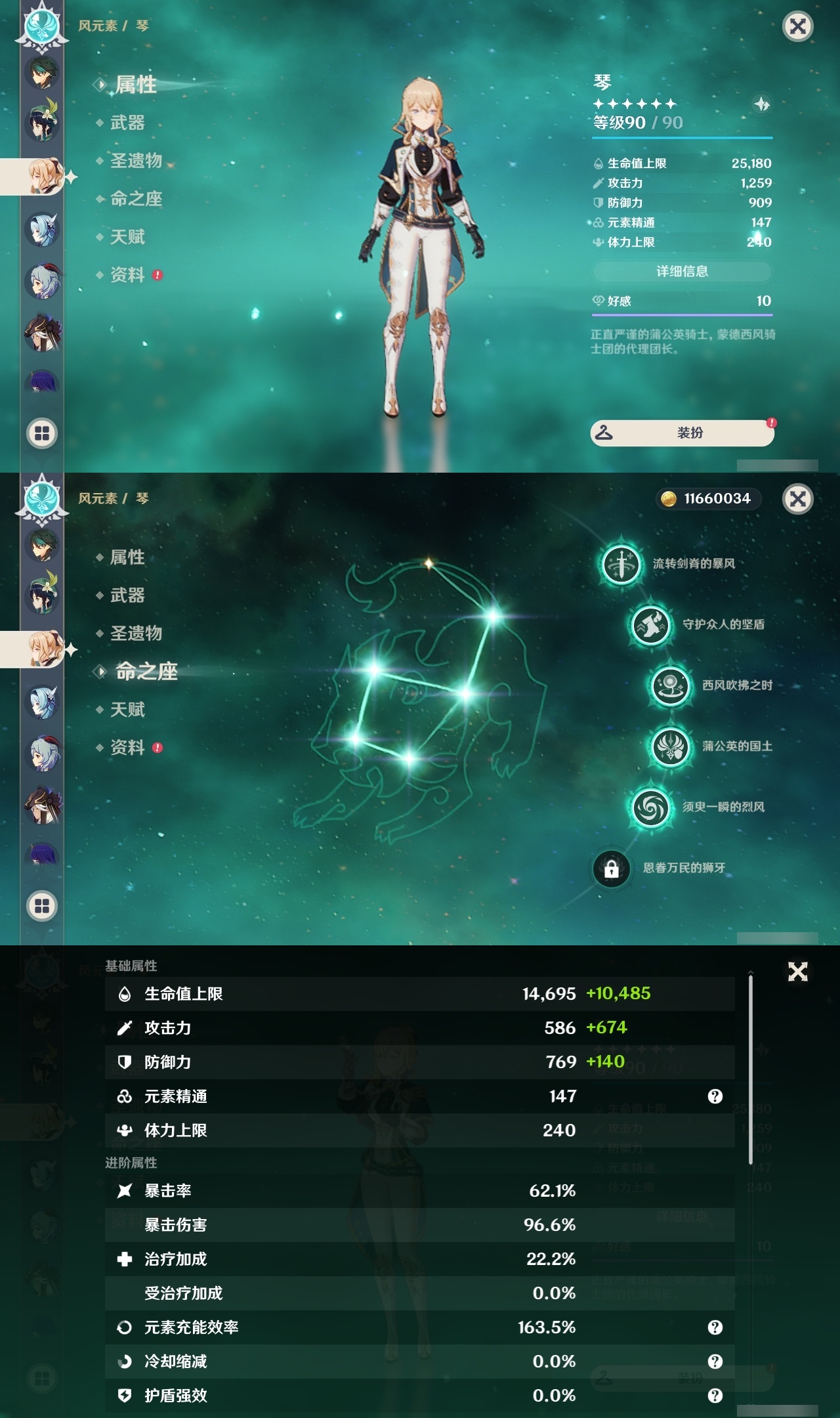 YSLY217913原神账号详情图12