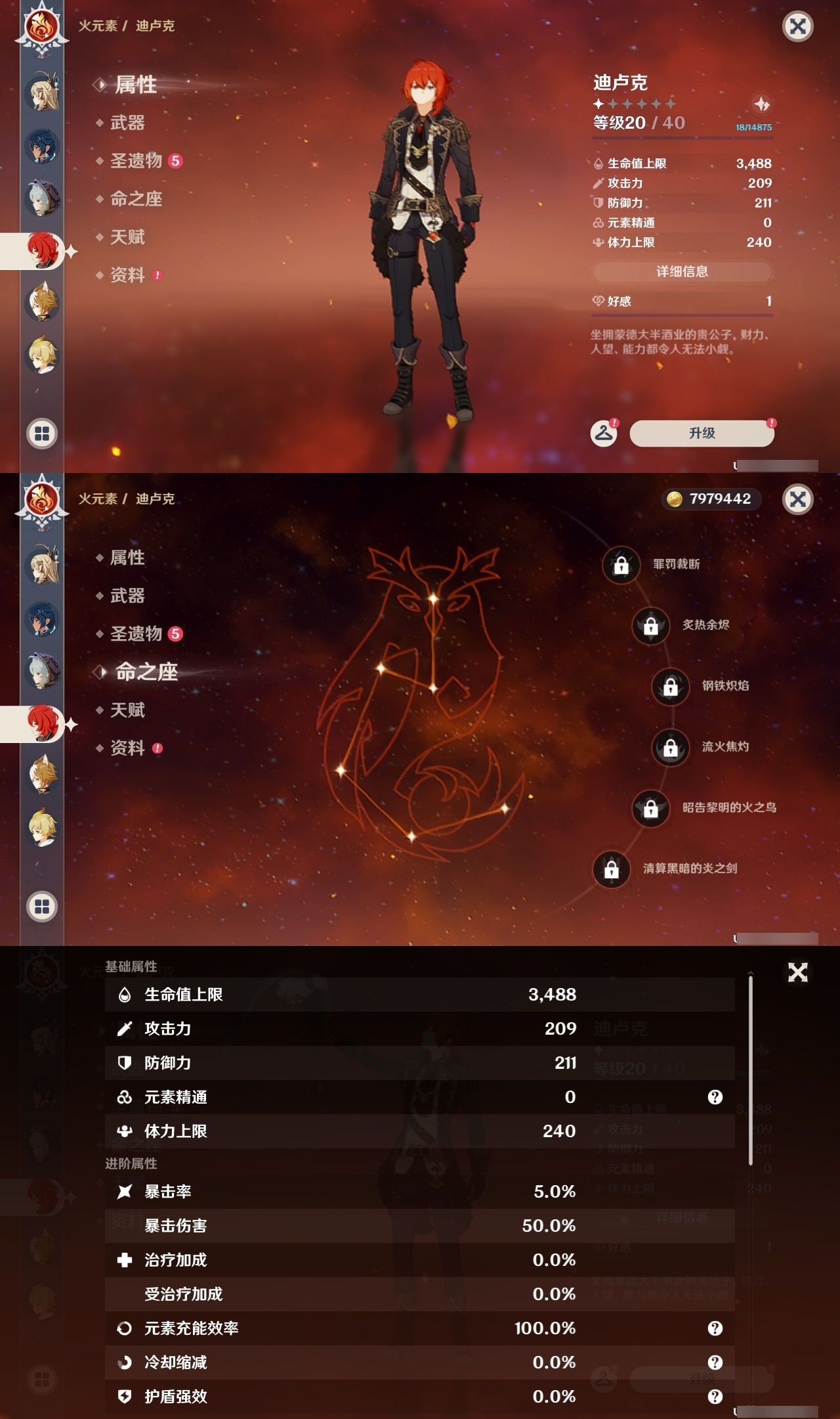 YSLY217923原神账号详情图23