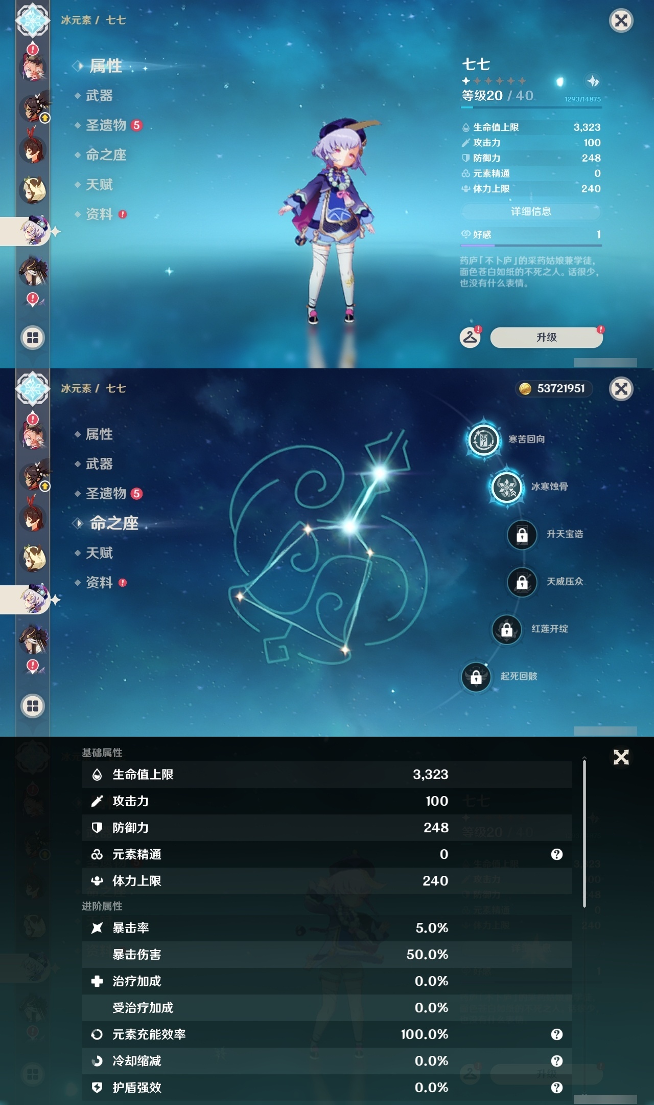 YSLY217909原神账号详情图25