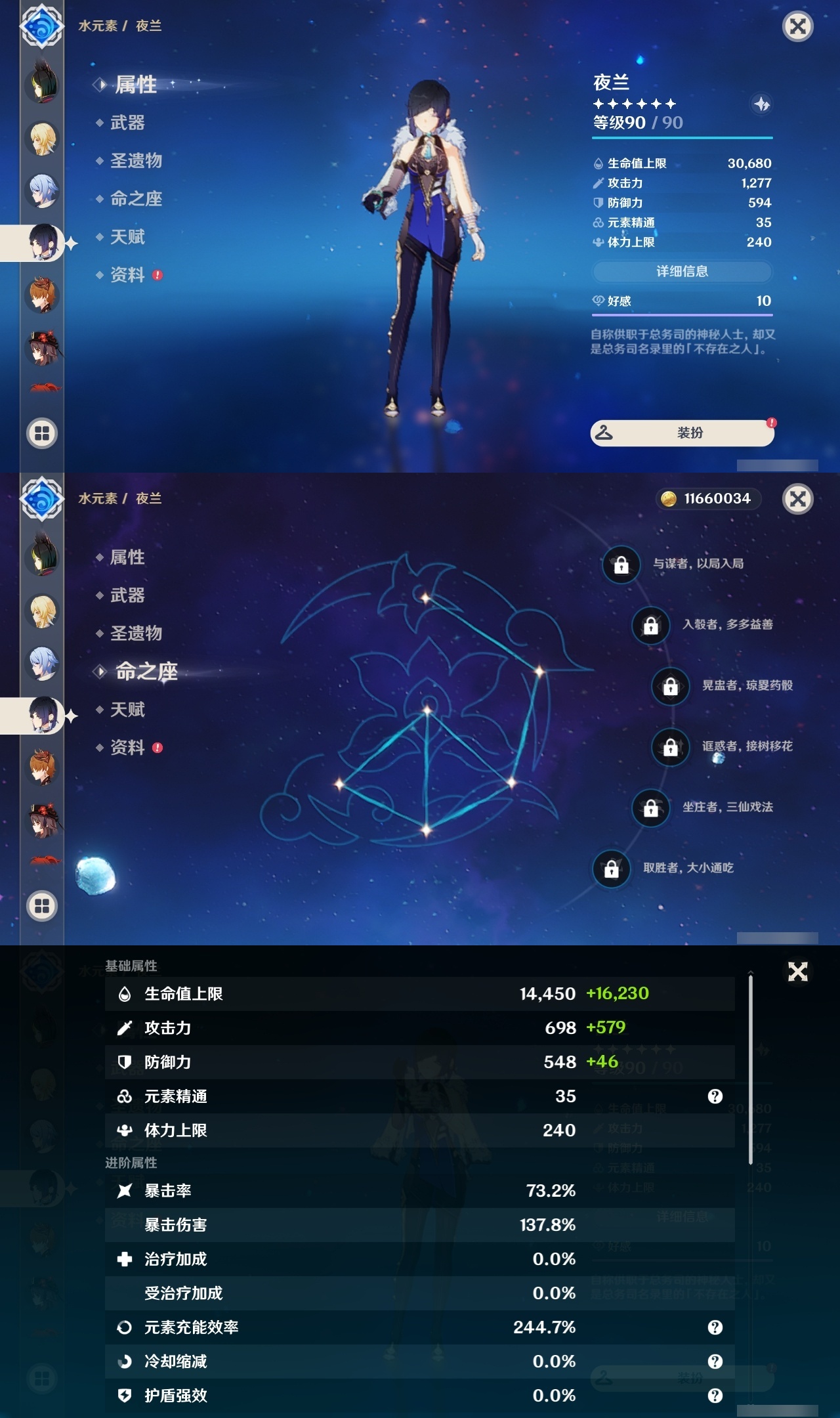 YSLY217913原神账号详情图21