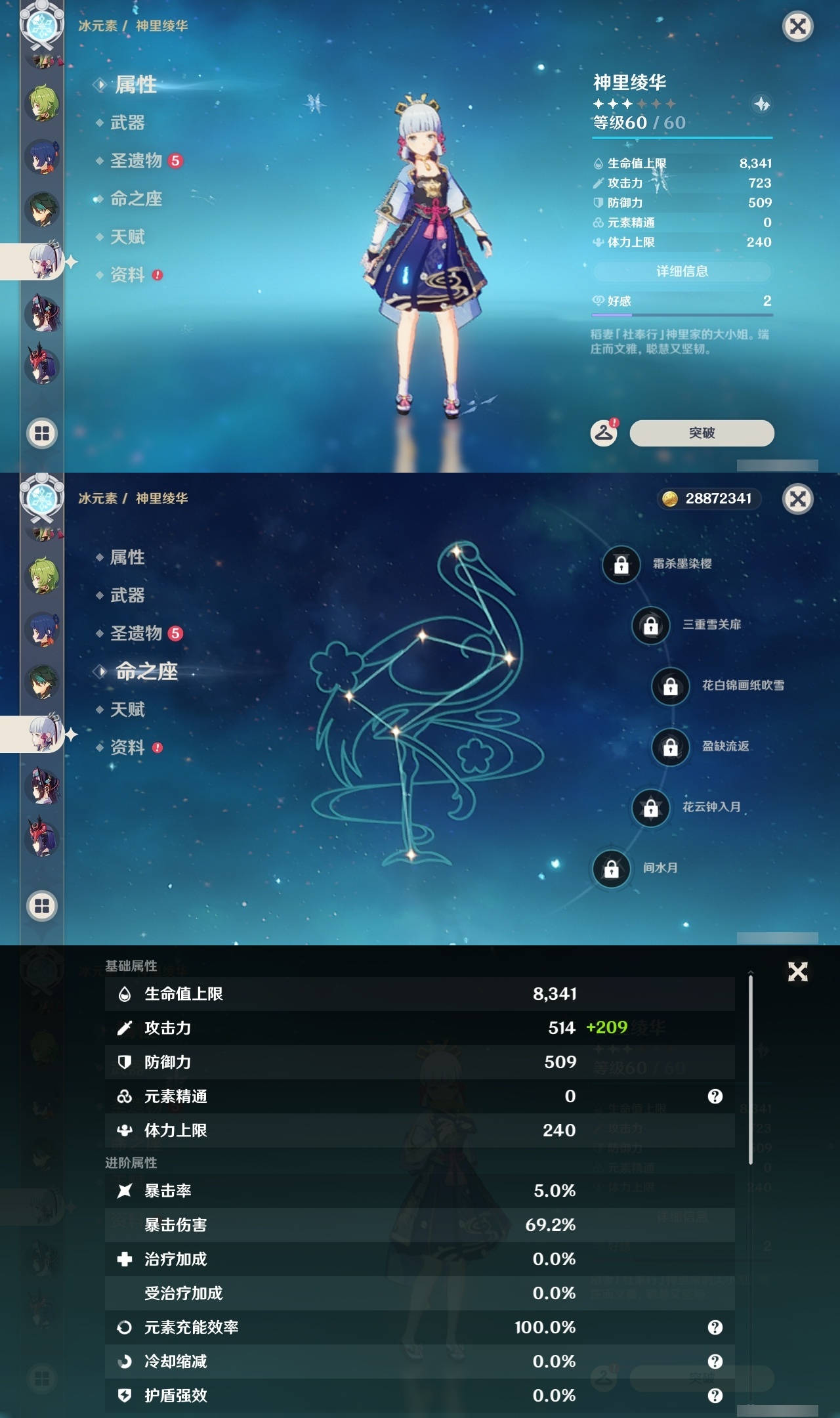 YSLY217905原神账号详情图20