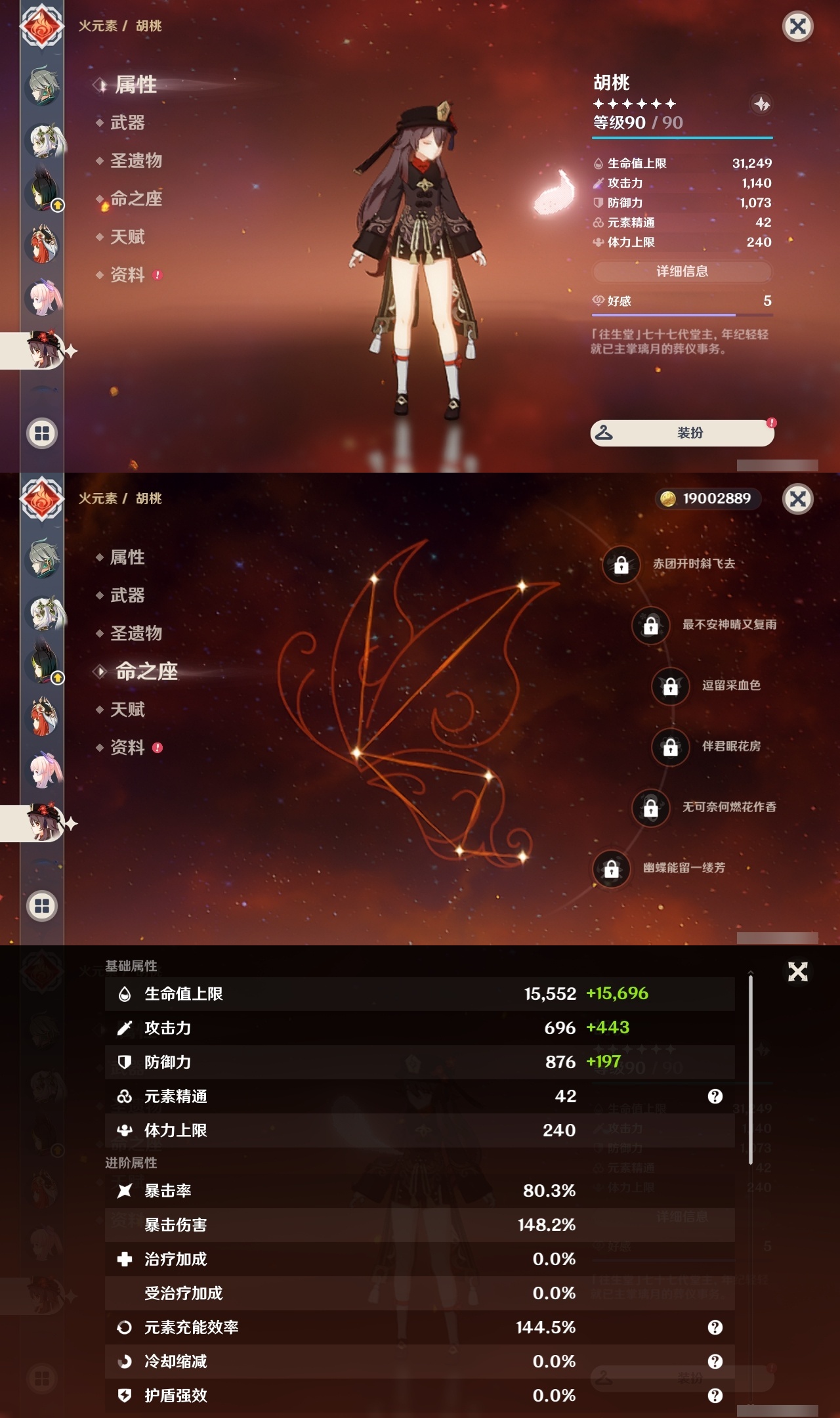 YSLY217932原神账号详情图18
