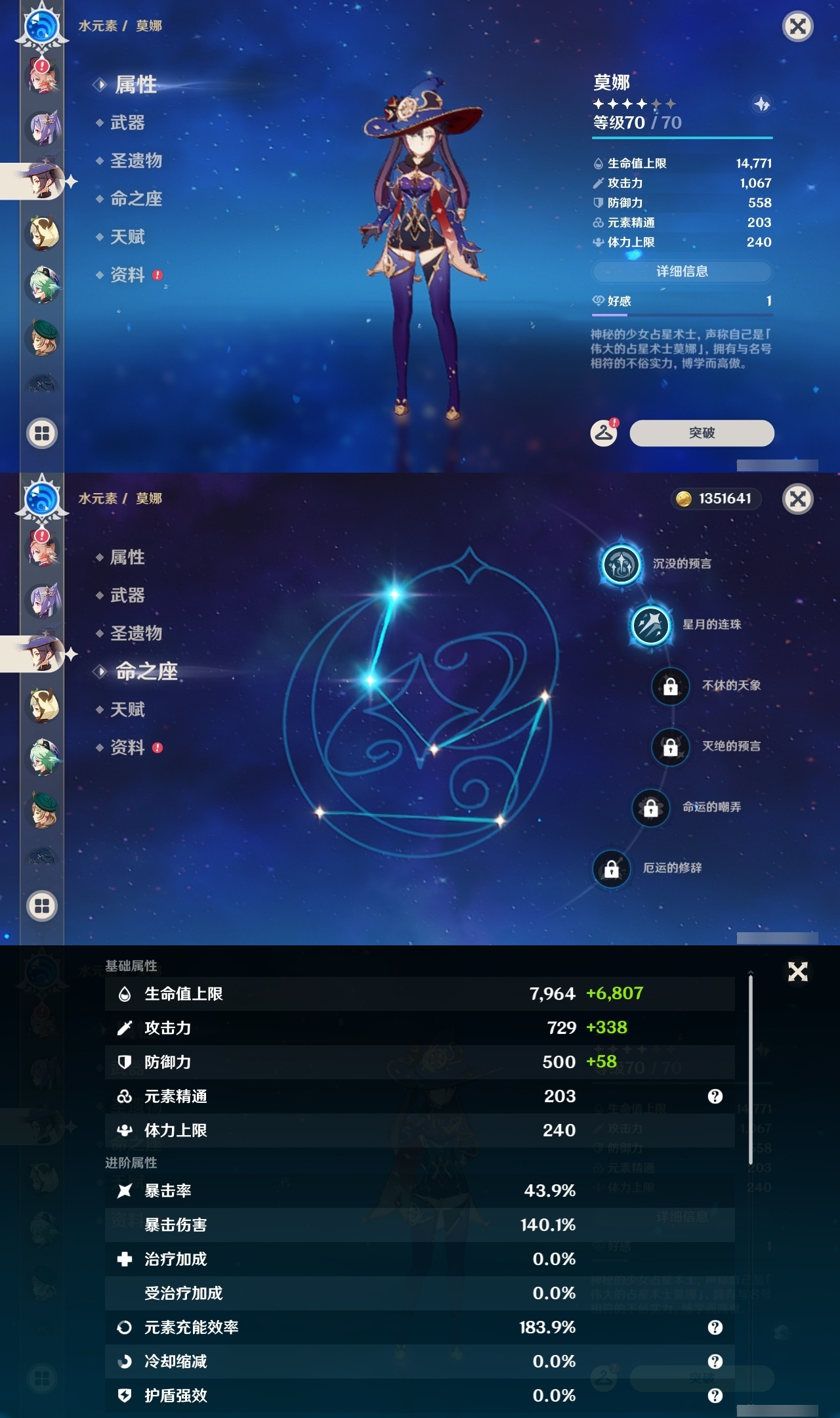 YSLY217931原神账号详情图23