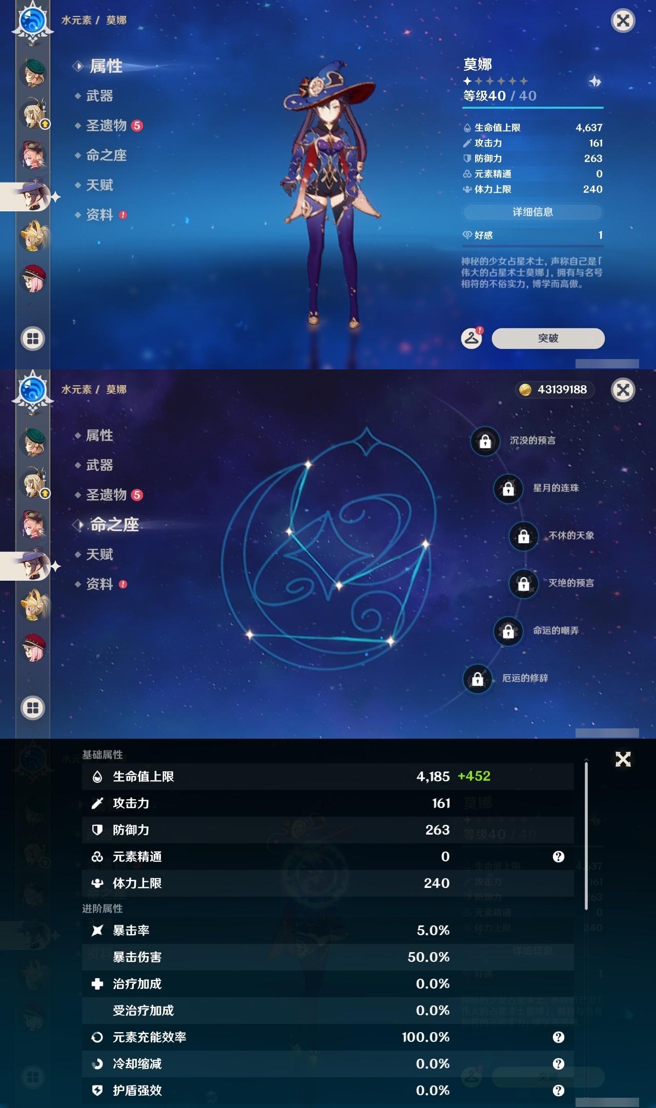 YSLY217967原神账号详情图22