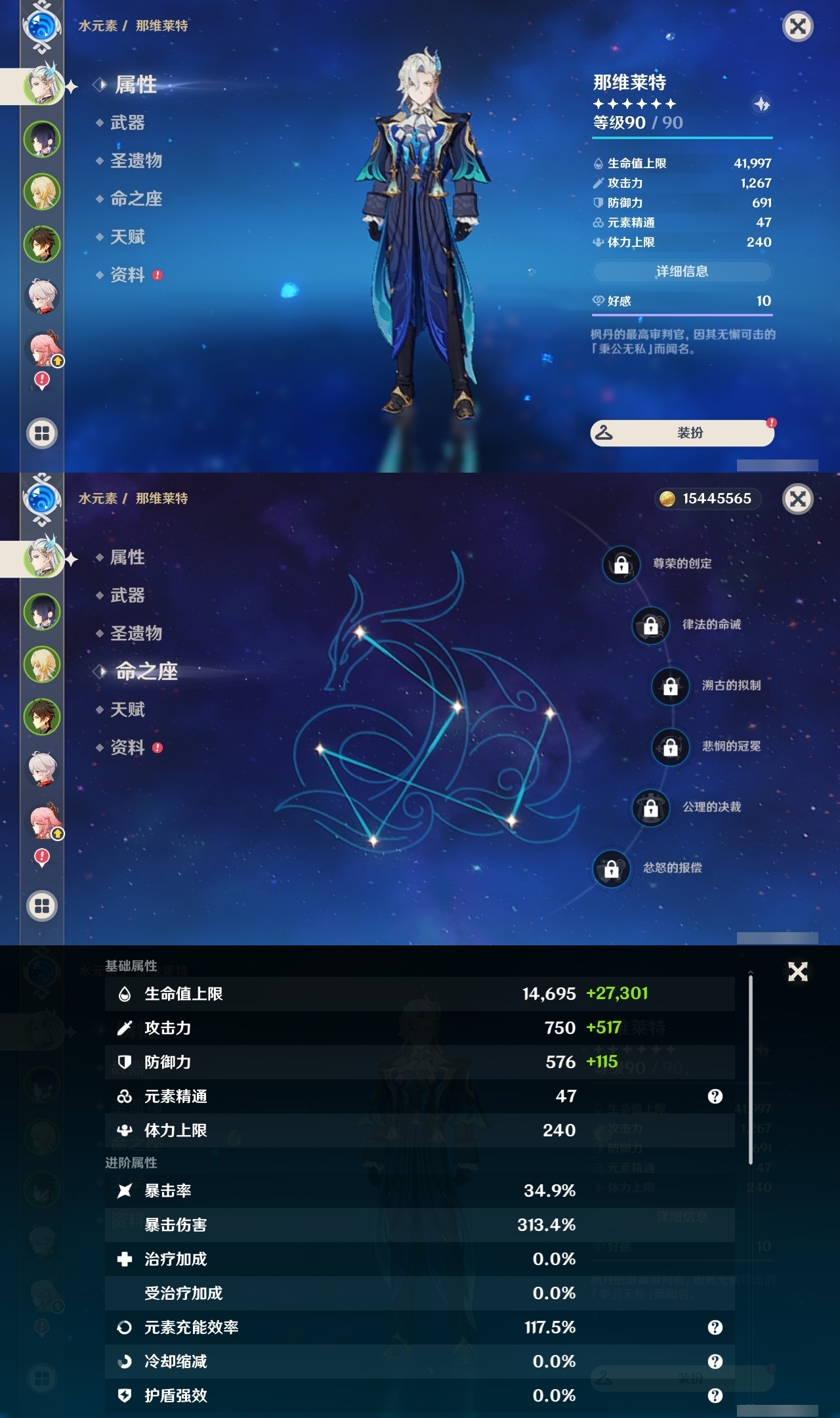 YSLY217961原神账号详情图7