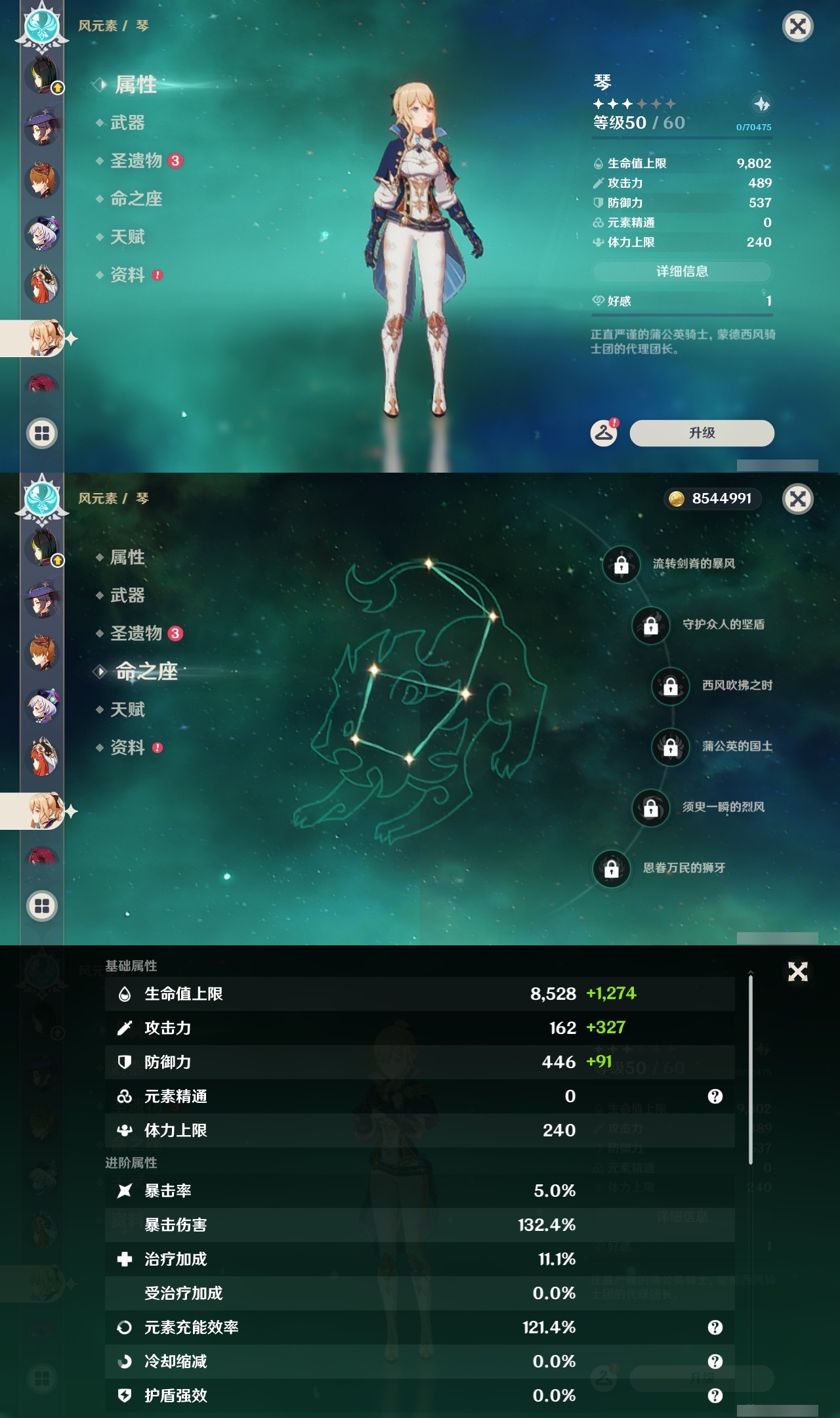 YSLY217970原神账号详情图24