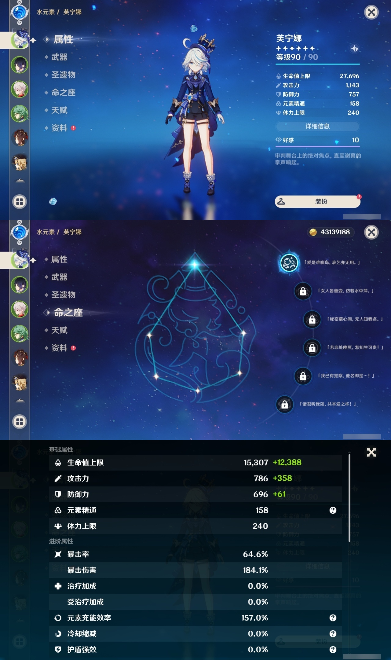 YSLY217967原神账号详情图7