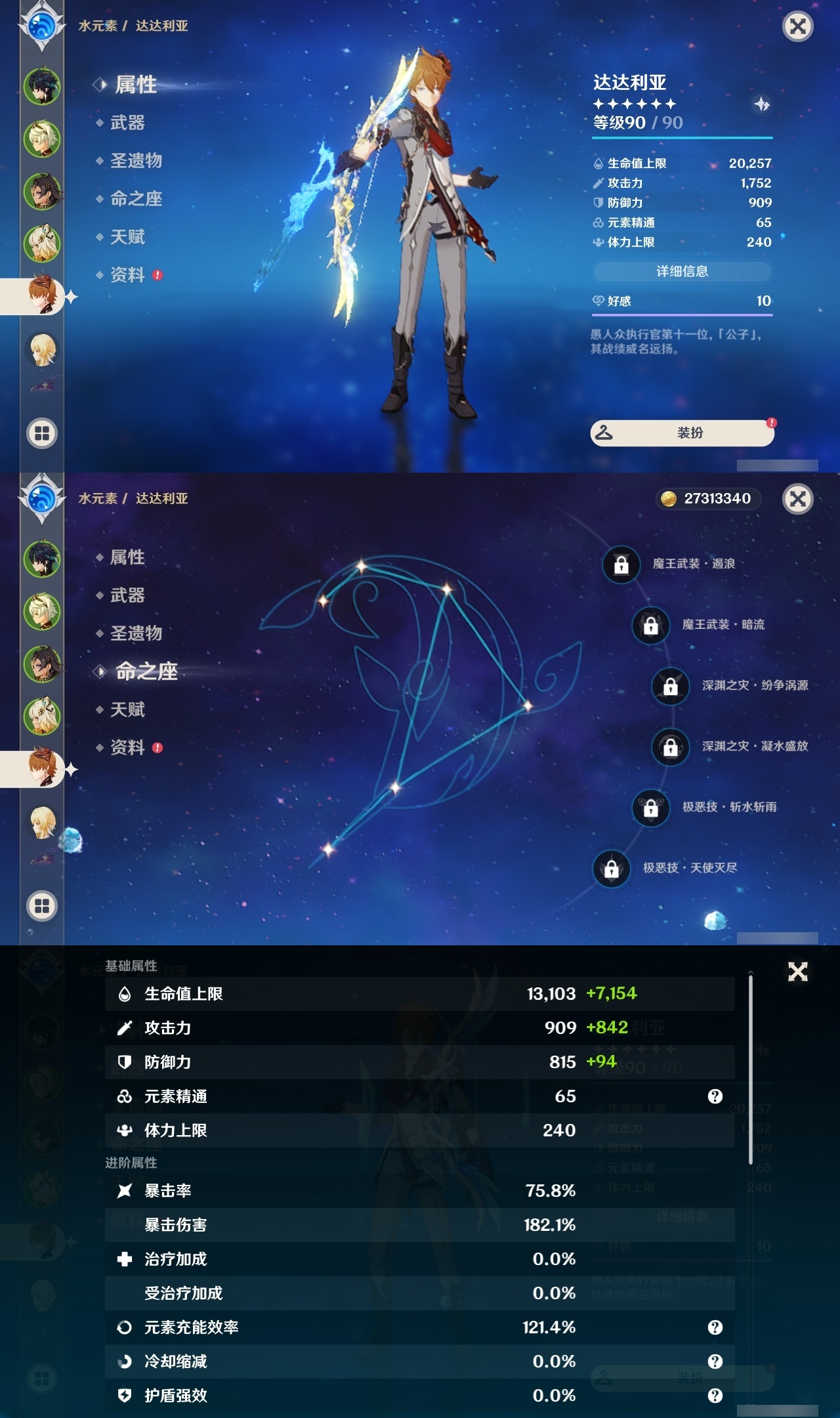 YSLY217962原神账号详情图10