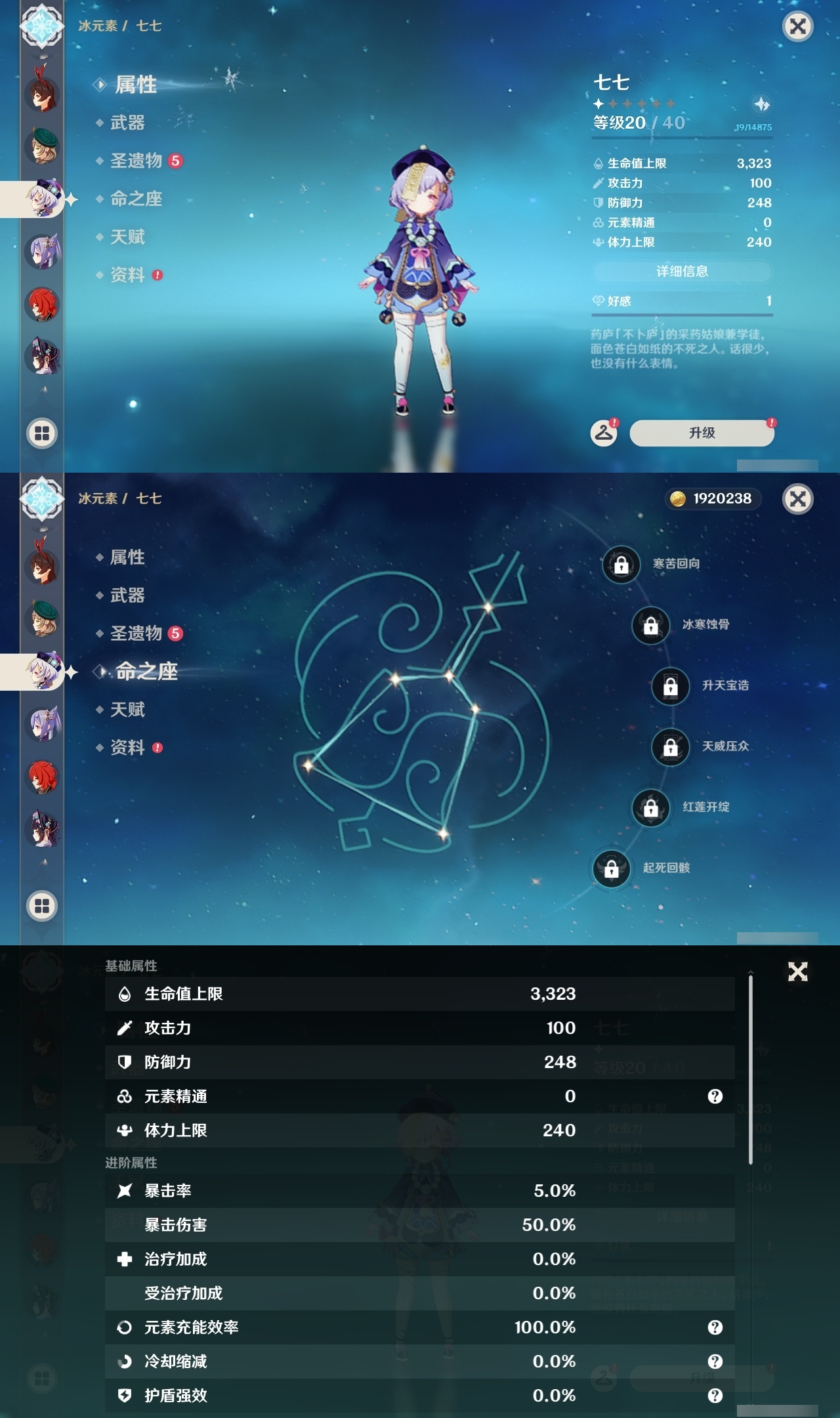 YSLY217959原神账号详情图22