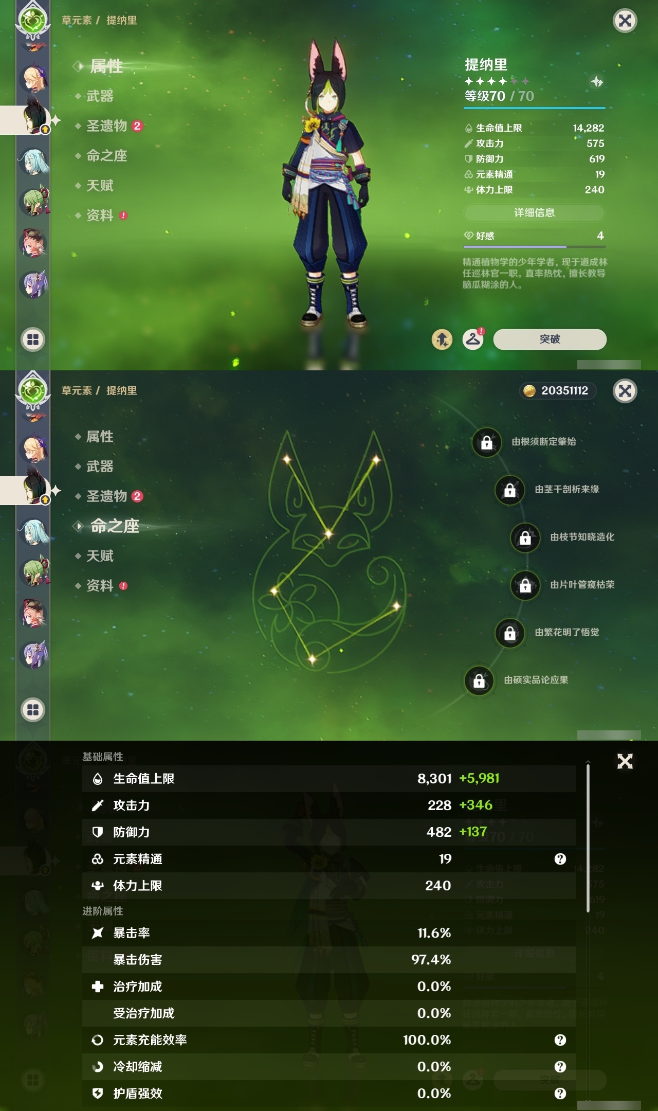 YSLY217973原神账号详情图22