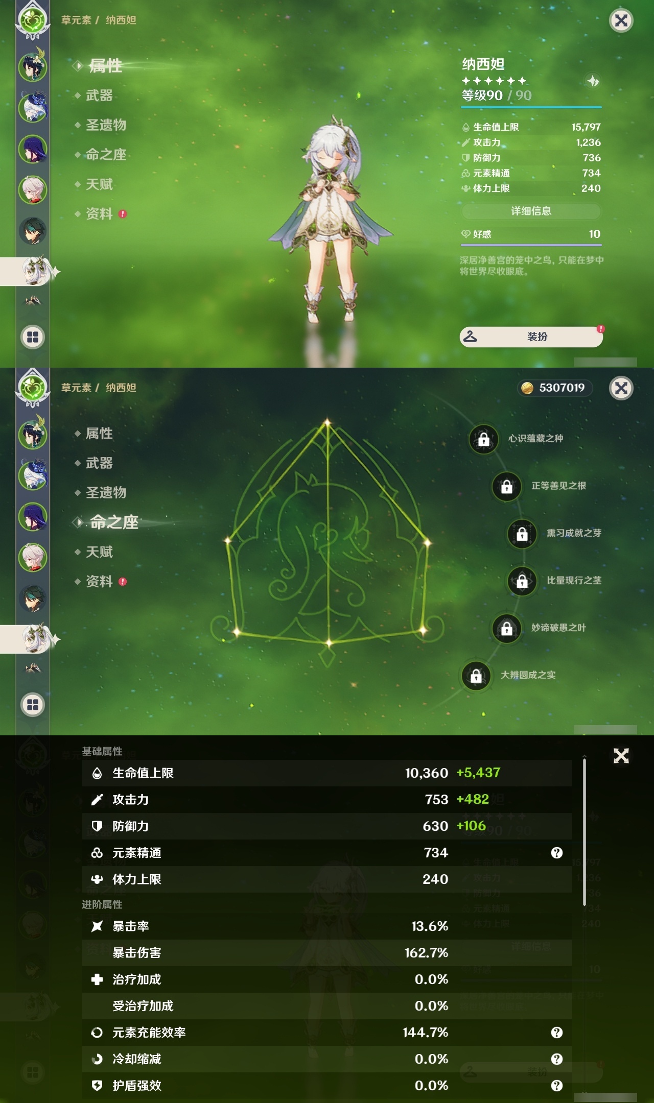 YSLY217974原神账号详情图12