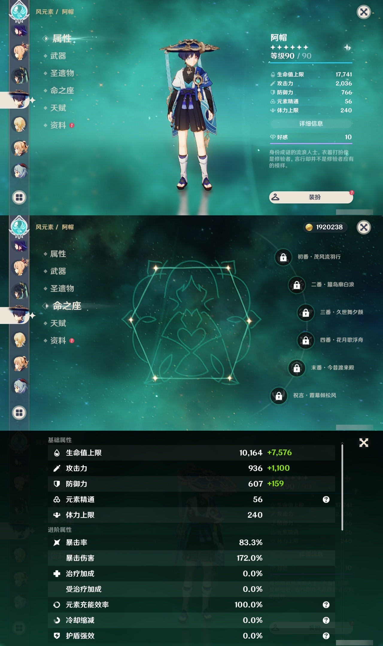 YSLY217959原神账号详情图14